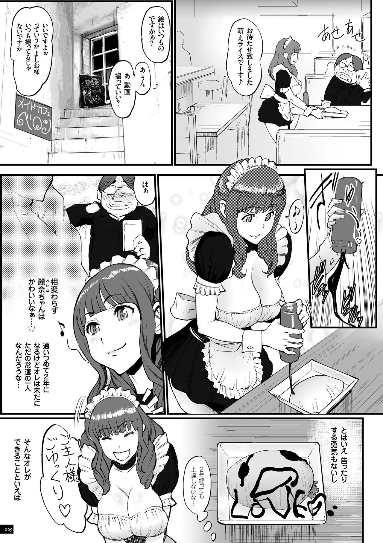 姫とドラゴン-プリンセス＆amp;ドラゴン