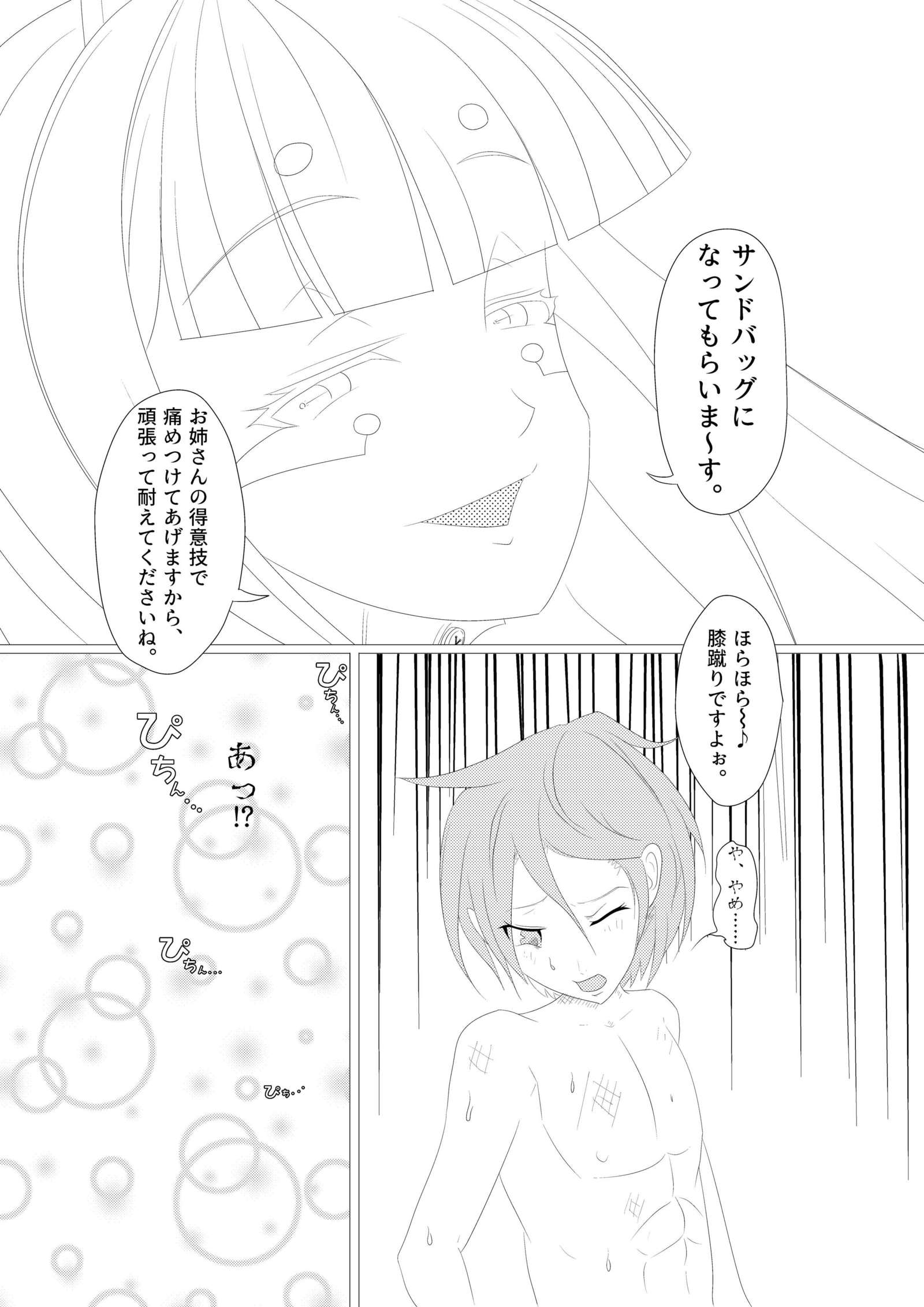 淫膝１９ページ（ほぼ線画）