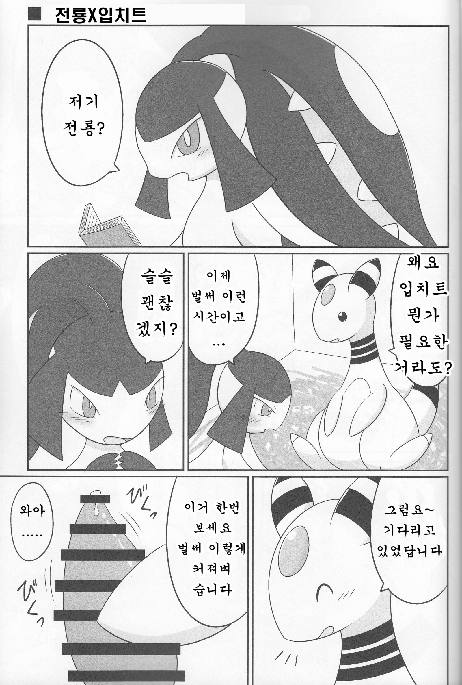 Dou Desu Ka？キモチイデスカ？