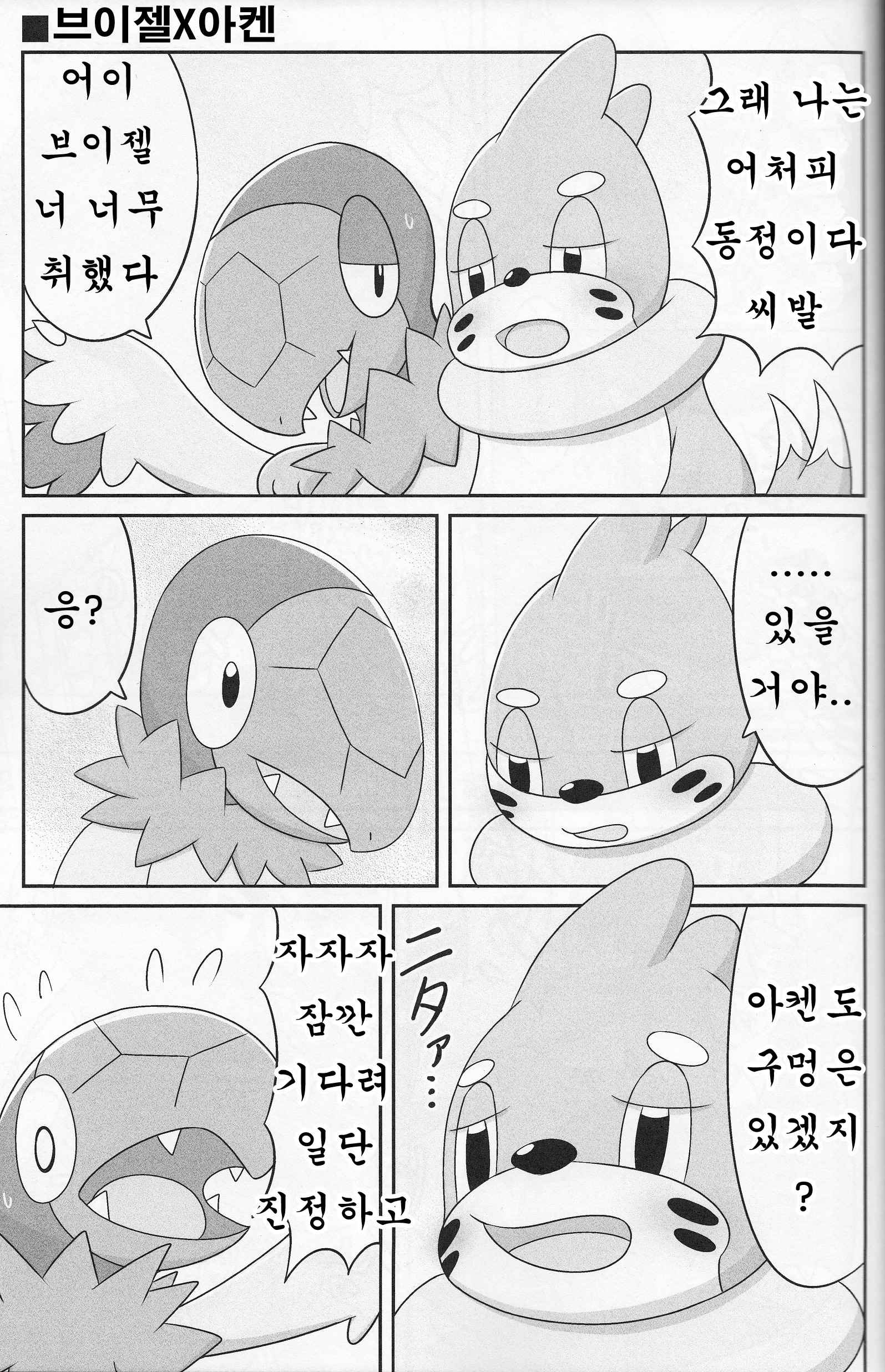 Dou Desu Ka？キモチイデスカ？