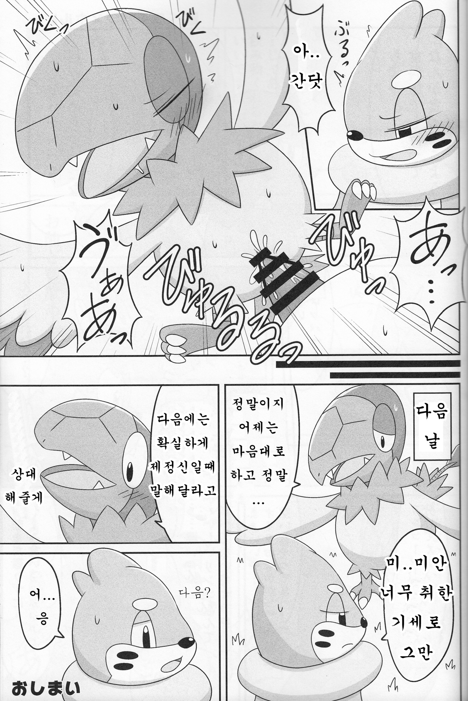 Dou Desu Ka？キモチイデスカ？