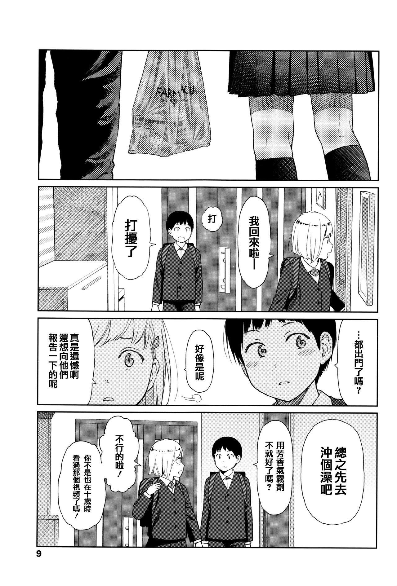 暗黙性