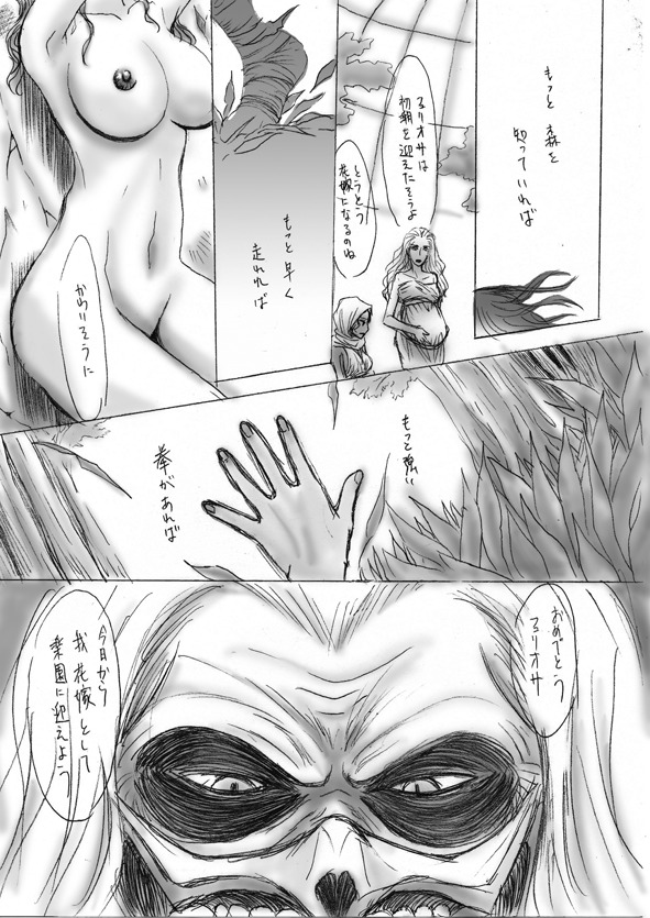 檻の楽園