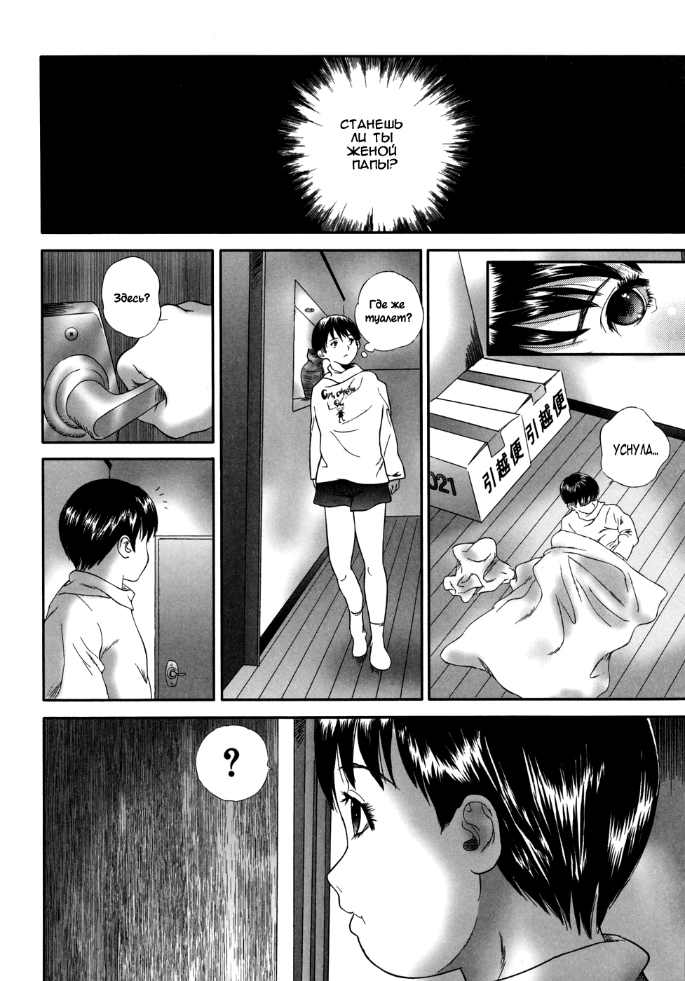 みゆきch.1-6