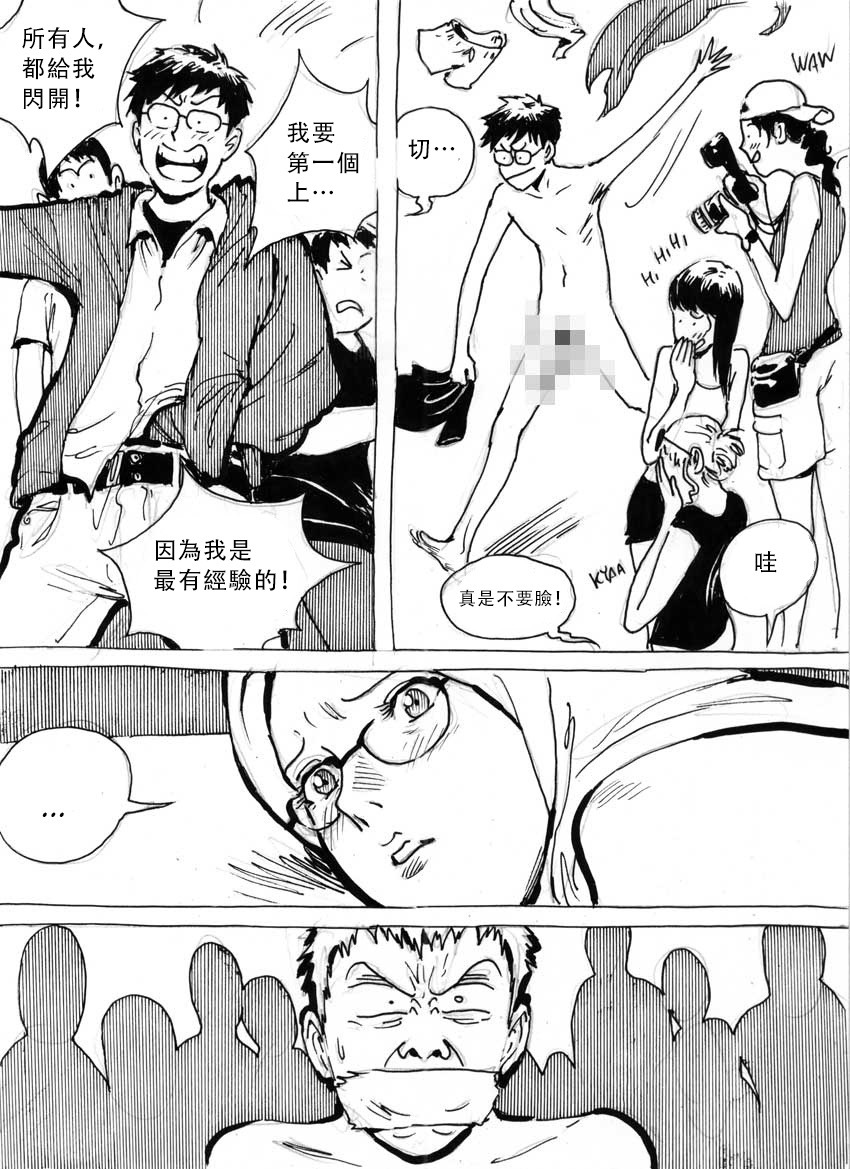 妻の輪姦ファンタジー第4章