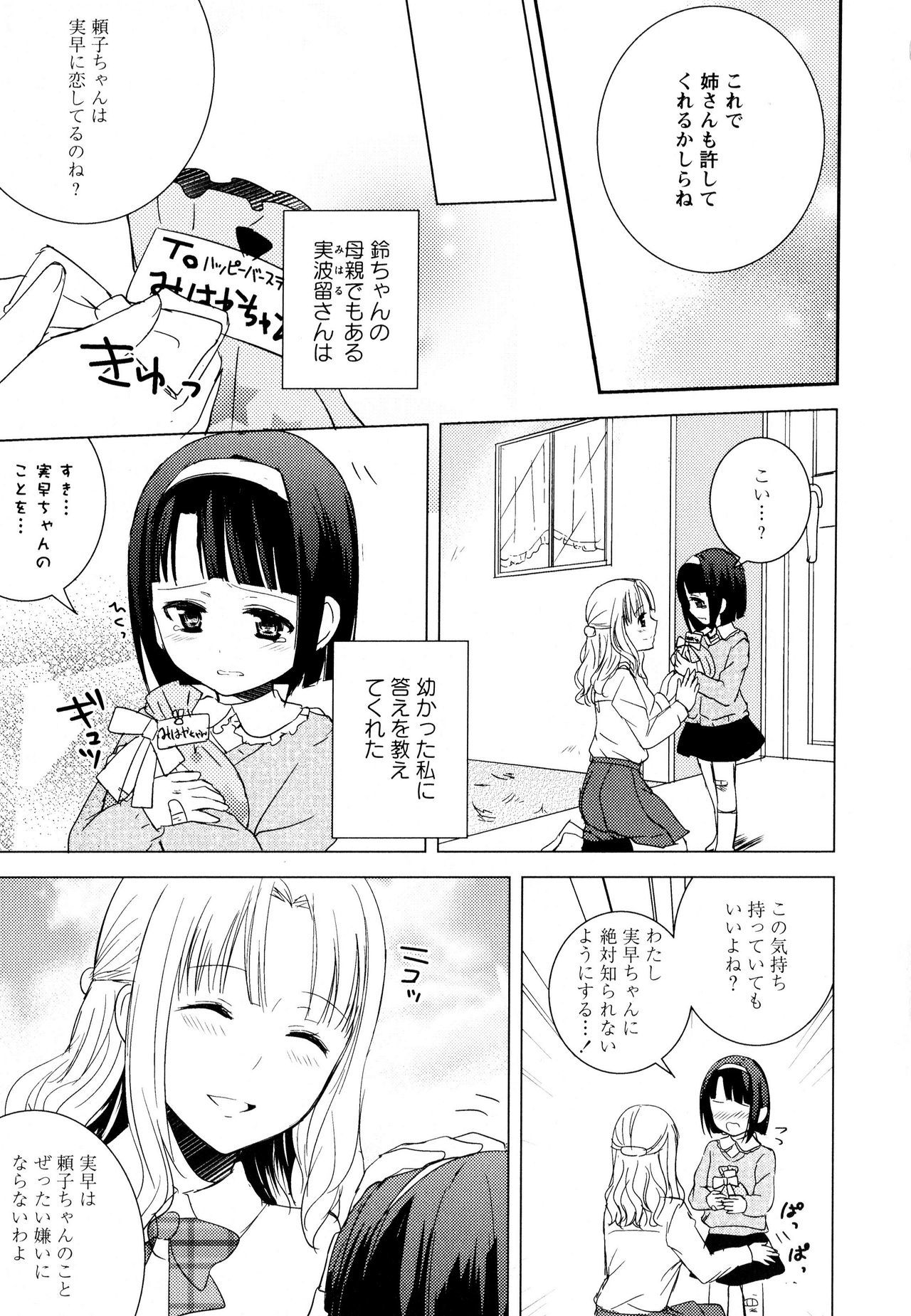 綾ゆりVol。 8