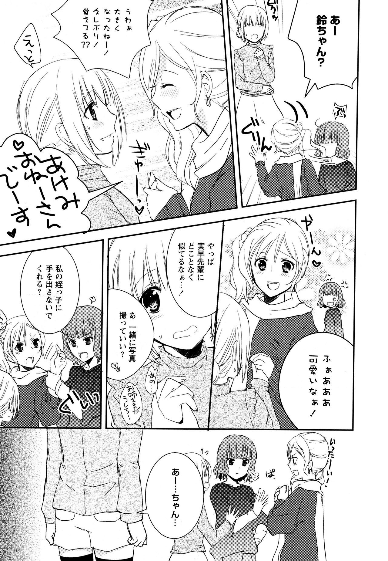 綾ゆりVol。 8