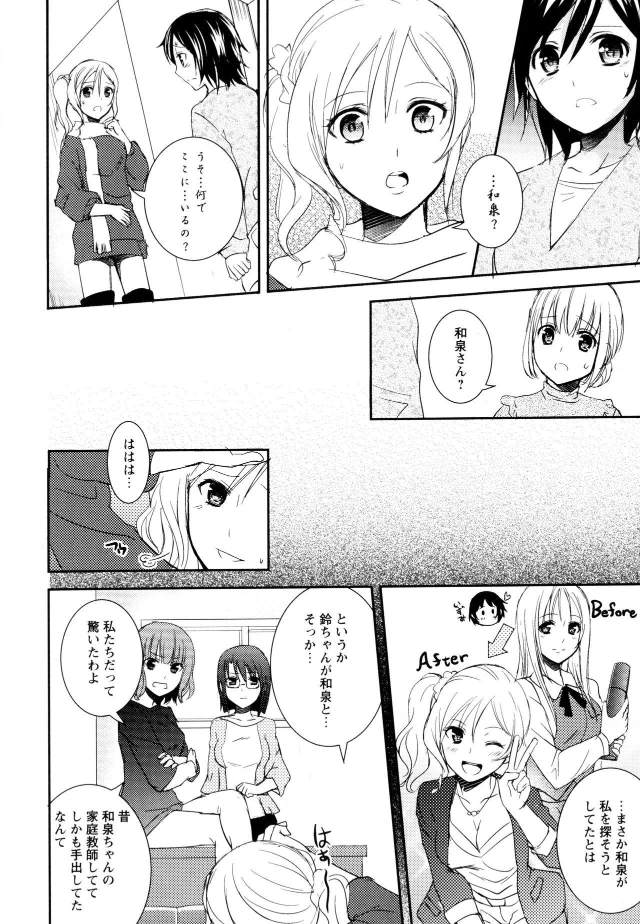 綾ゆりVol。 8