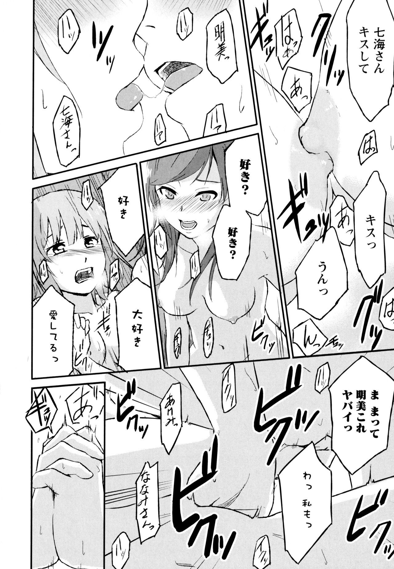 綾ゆりVol。 8