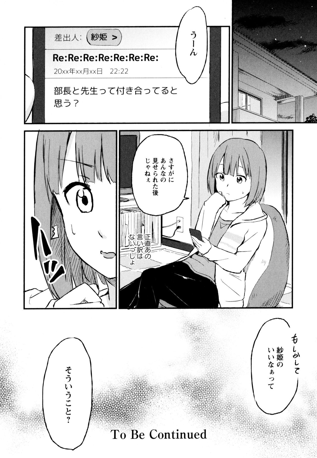 綾ゆりVol。 8