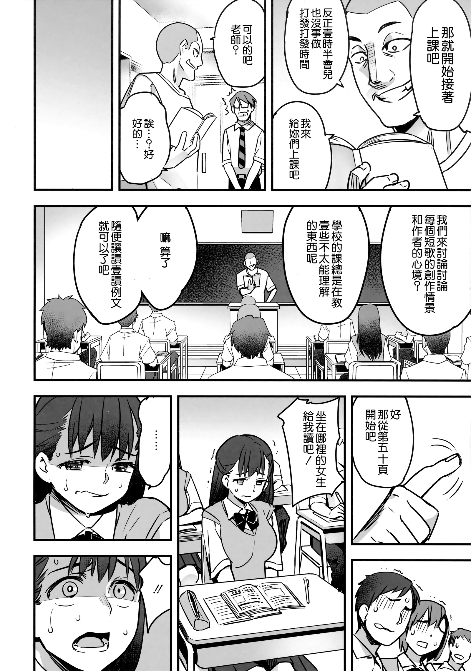 委員長はすっぽんぽん
