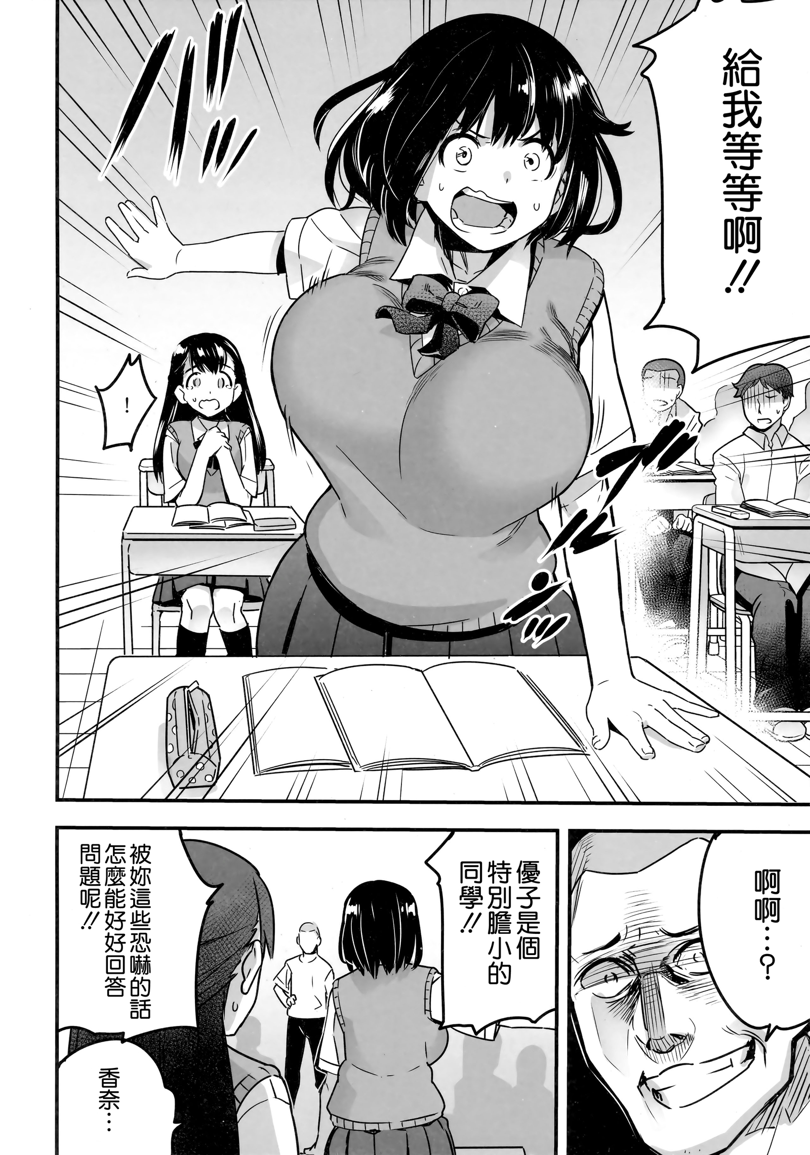 委員長はすっぽんぽん