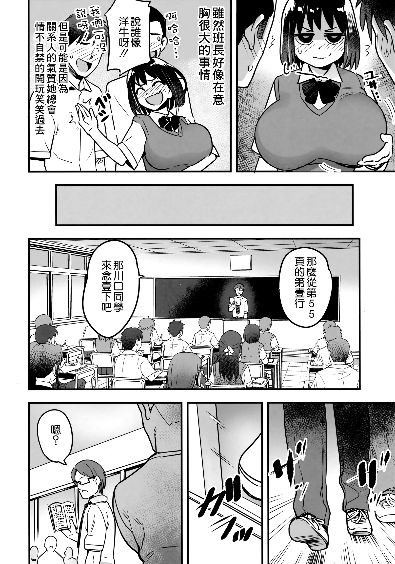 委員長はすっぽんぽん