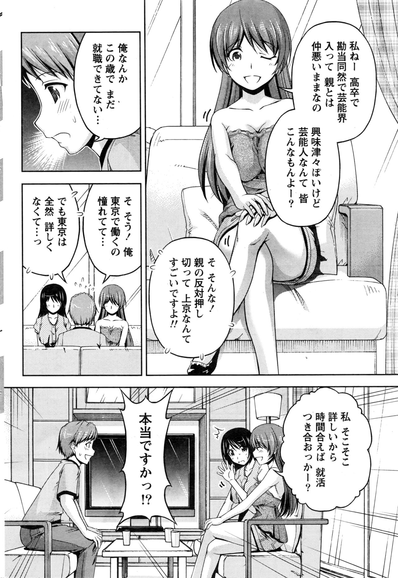 クチドーム+アフターストーリー