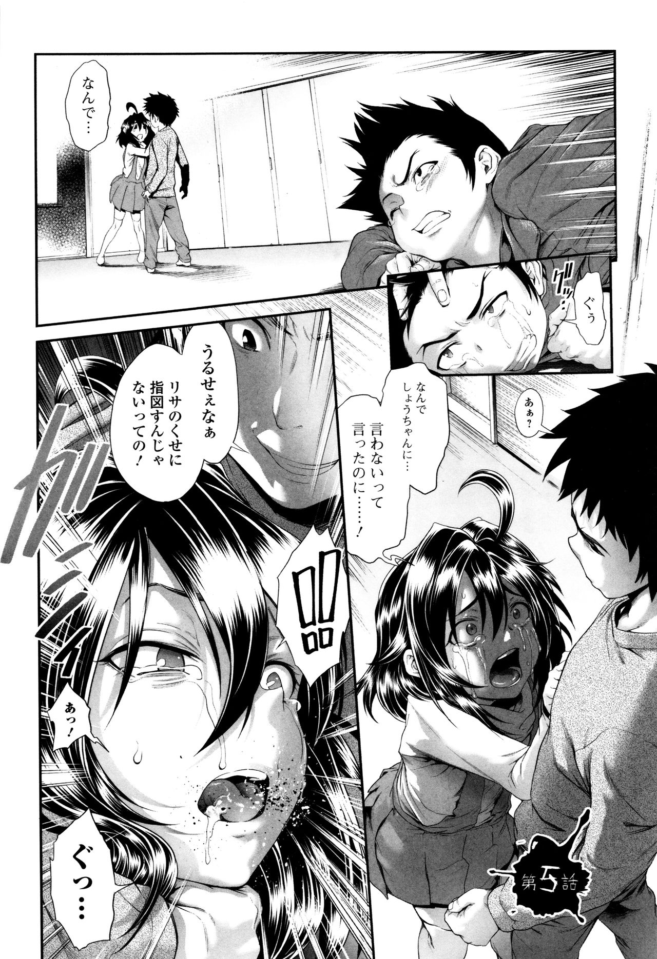 多摩つぶし