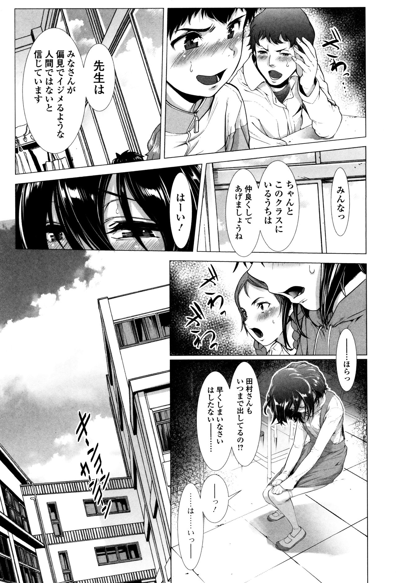 多摩つぶし