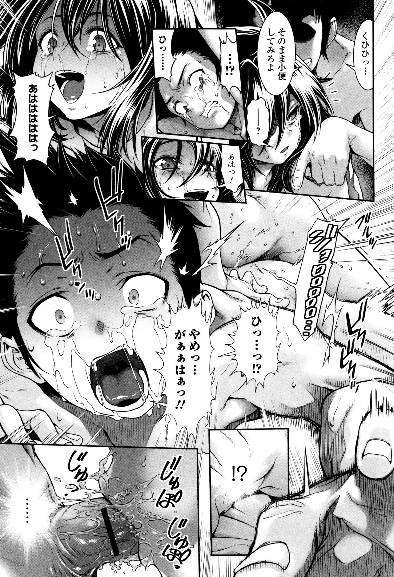 多摩つぶし