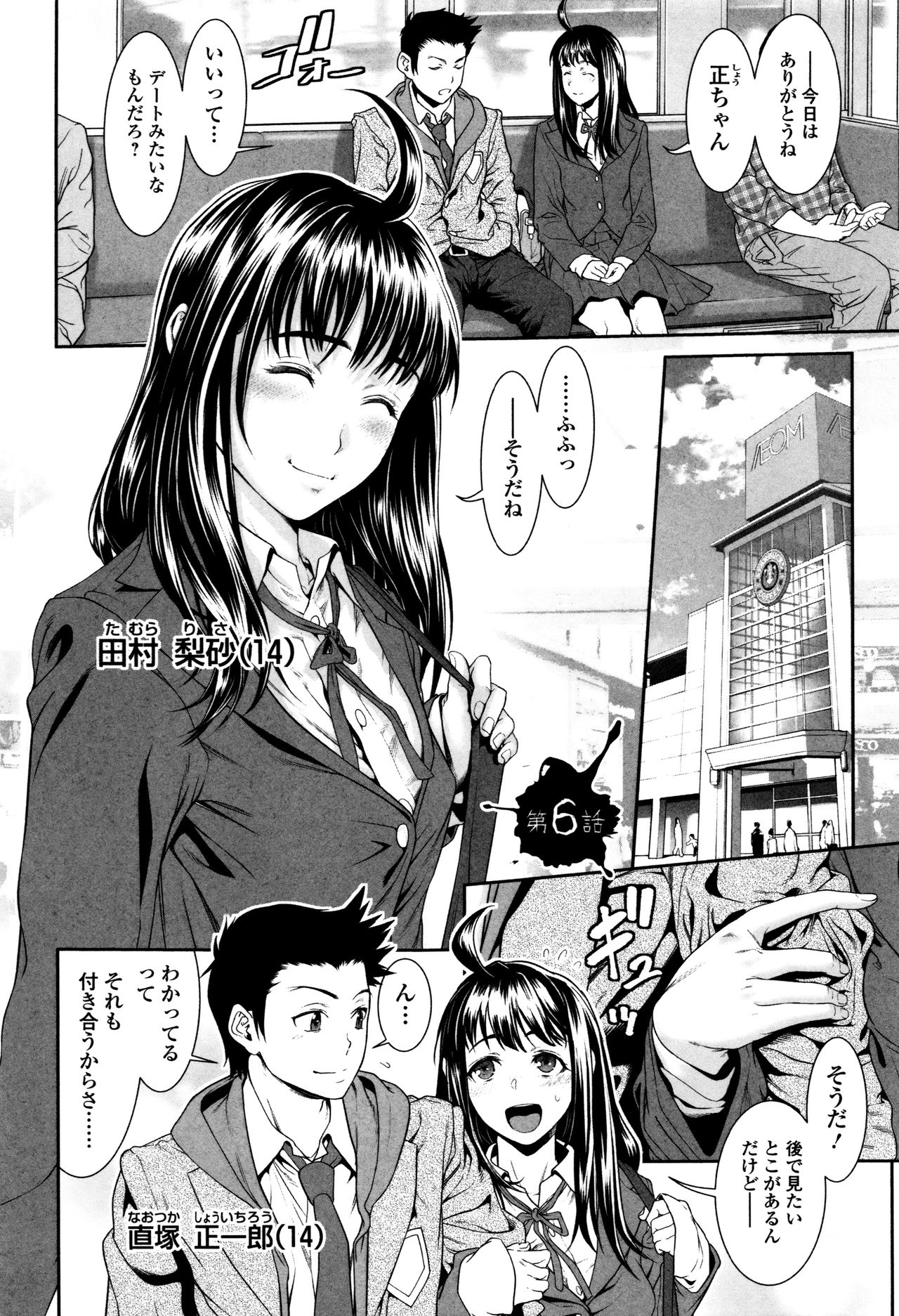 多摩つぶし