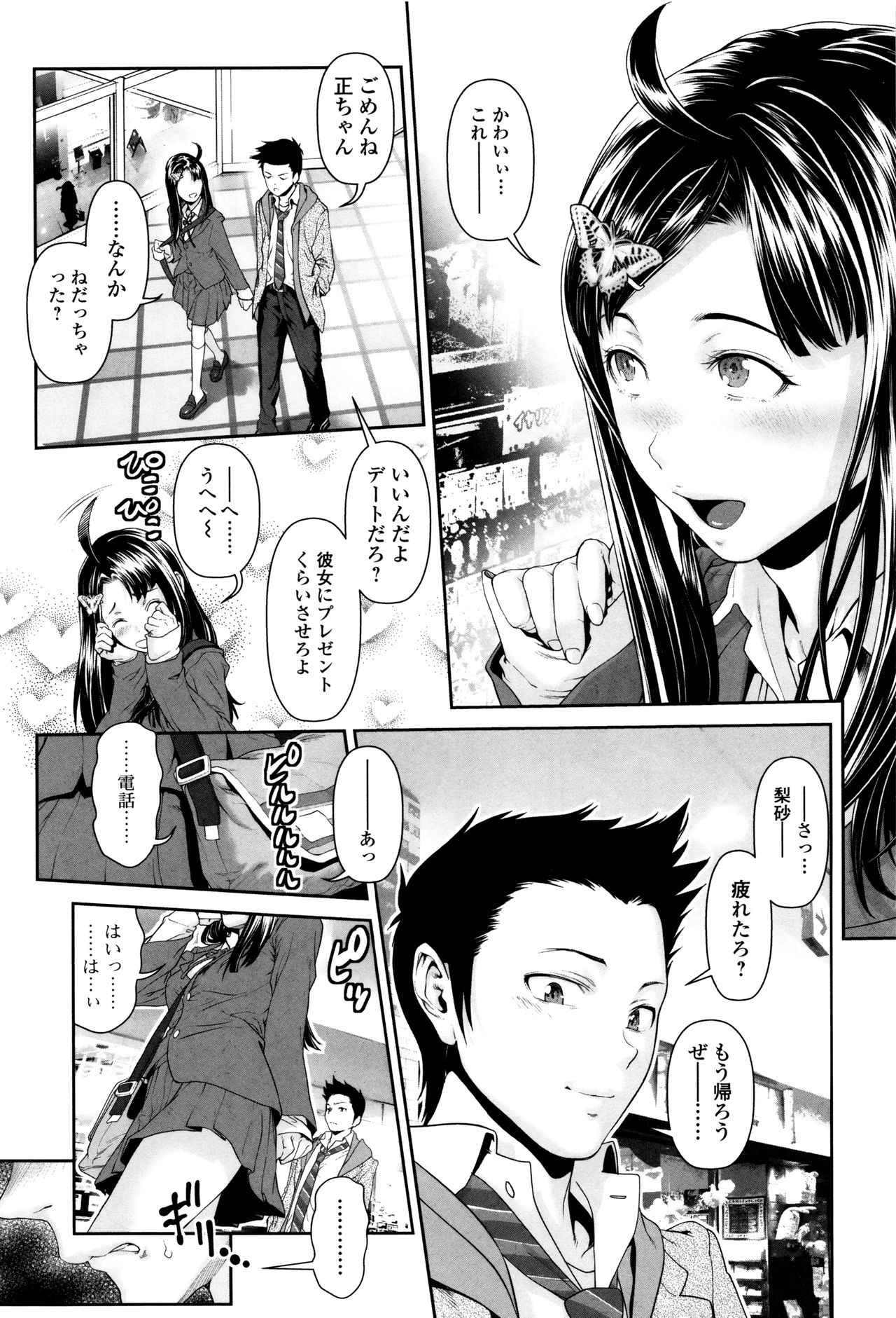 多摩つぶし