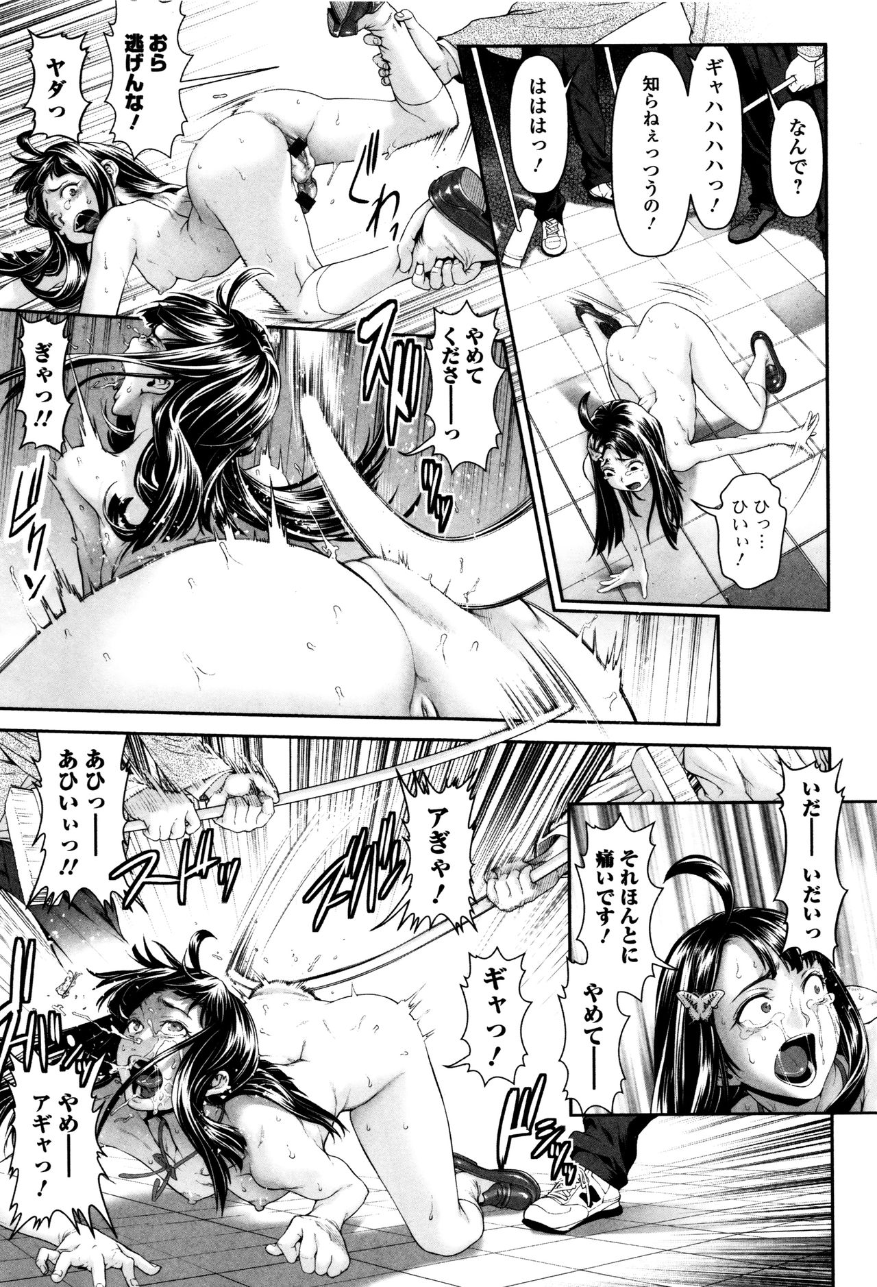 多摩つぶし