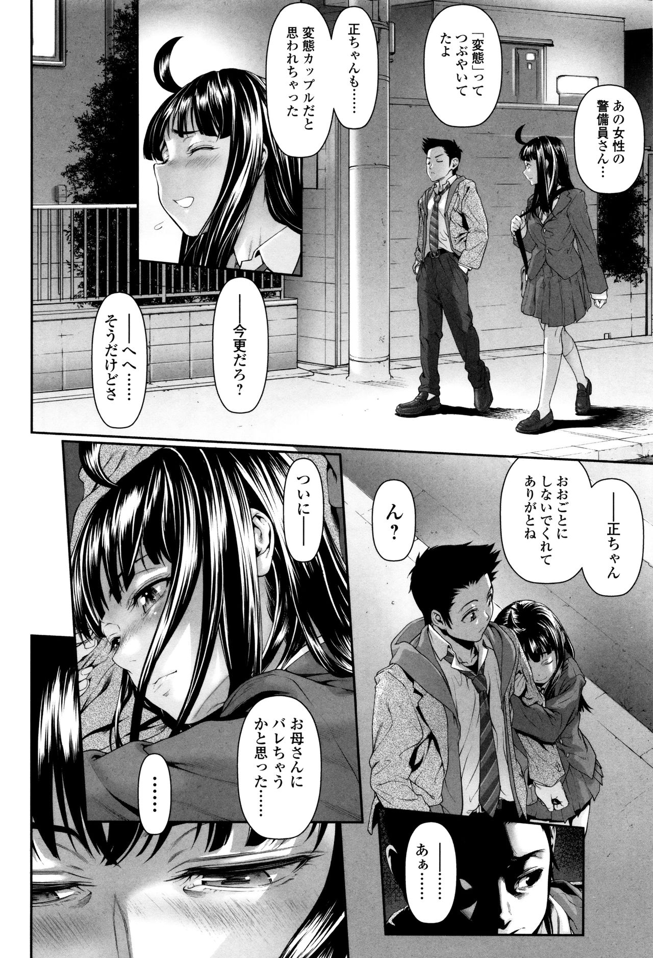 多摩つぶし