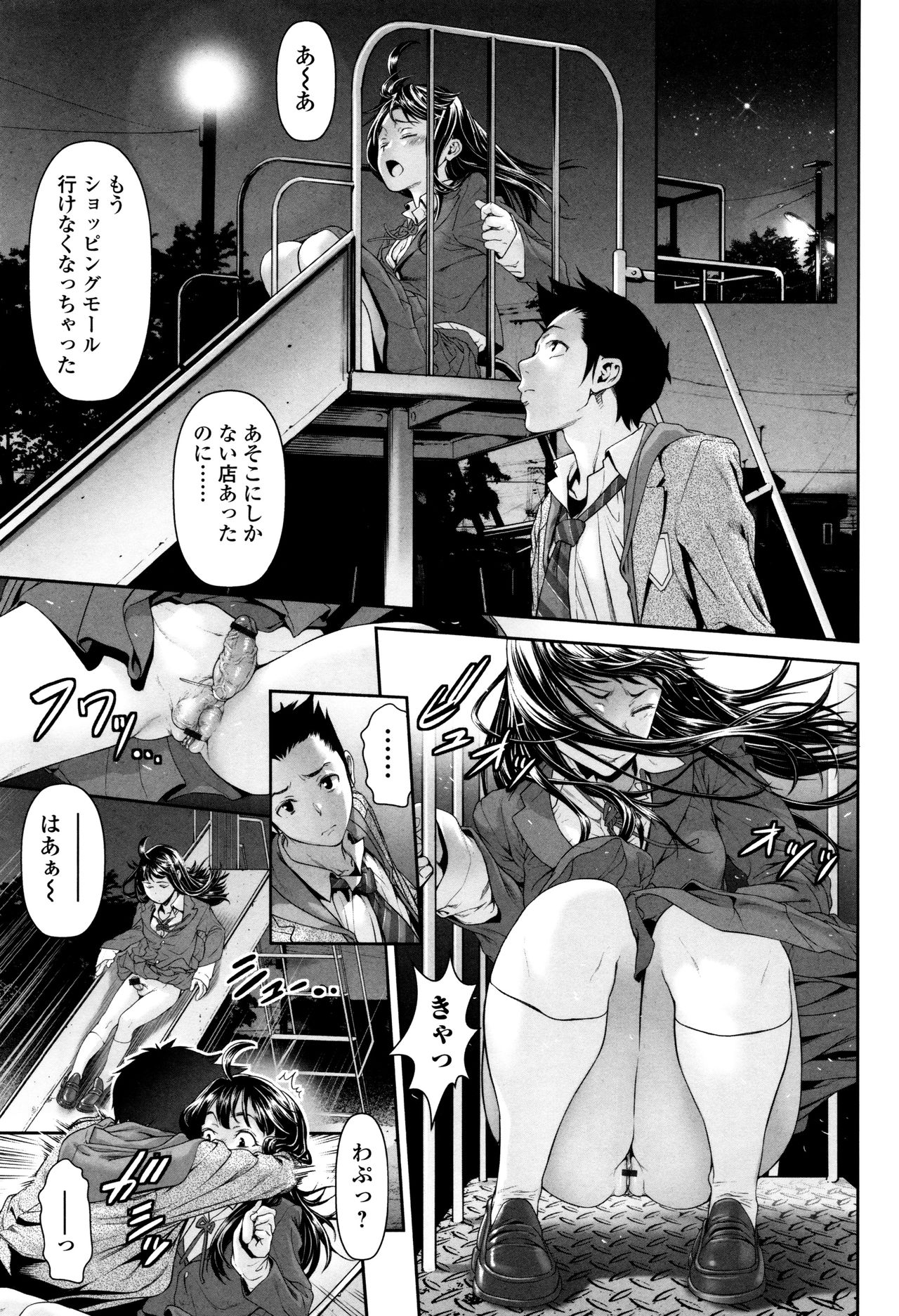 多摩つぶし