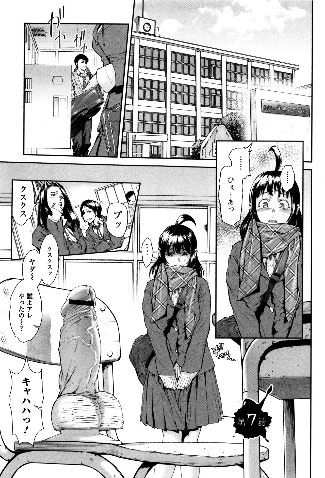 多摩つぶし