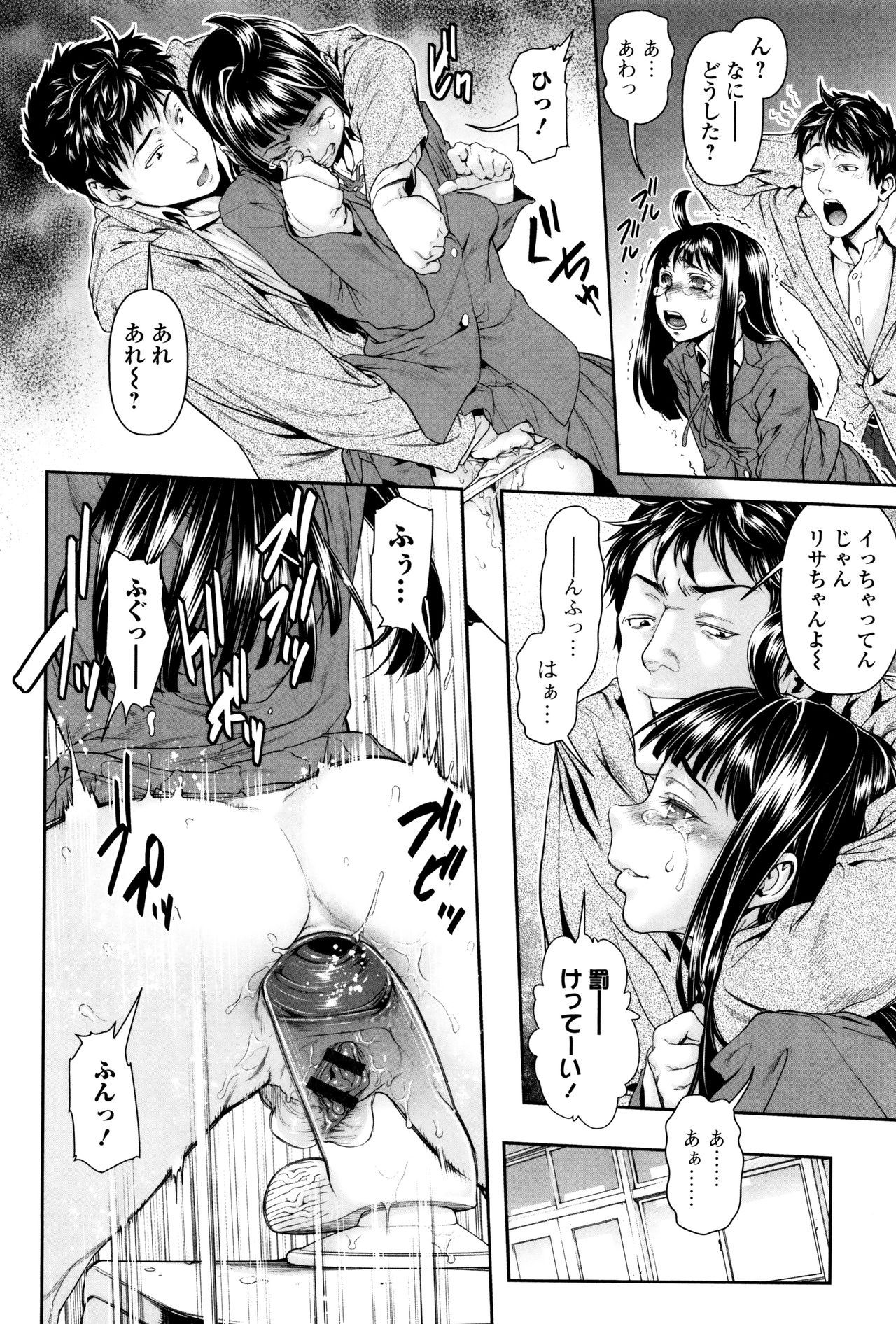 多摩つぶし