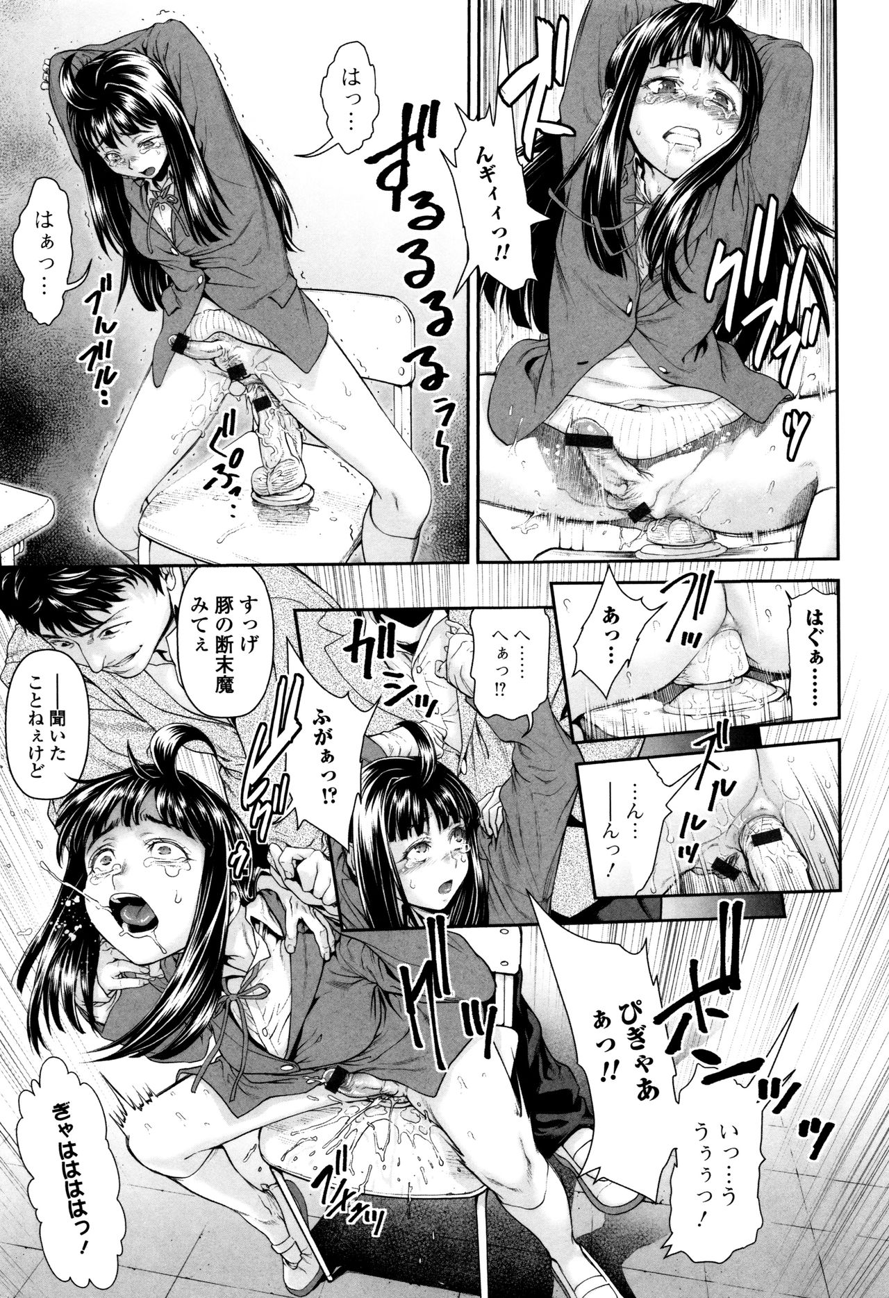多摩つぶし