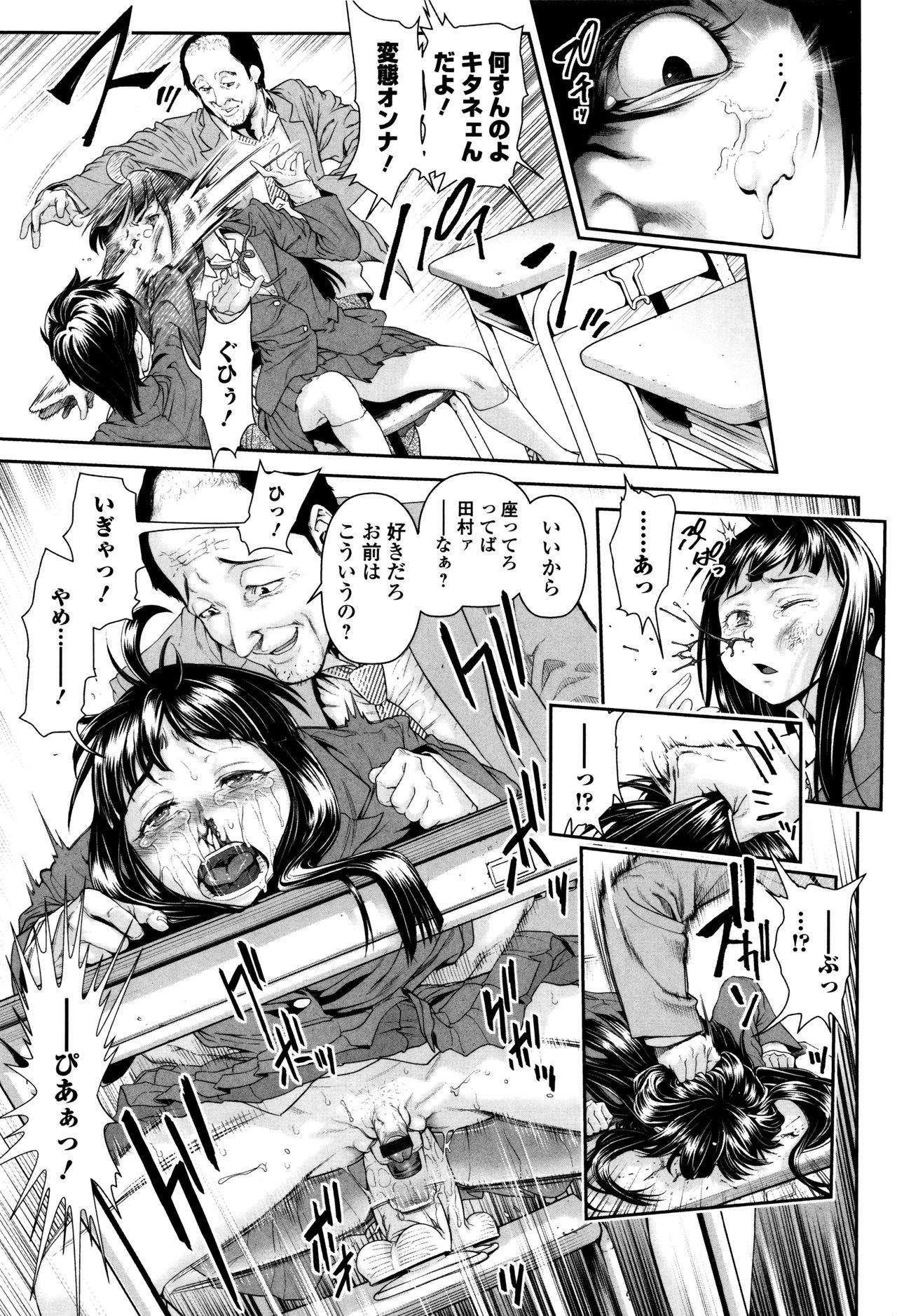 多摩つぶし