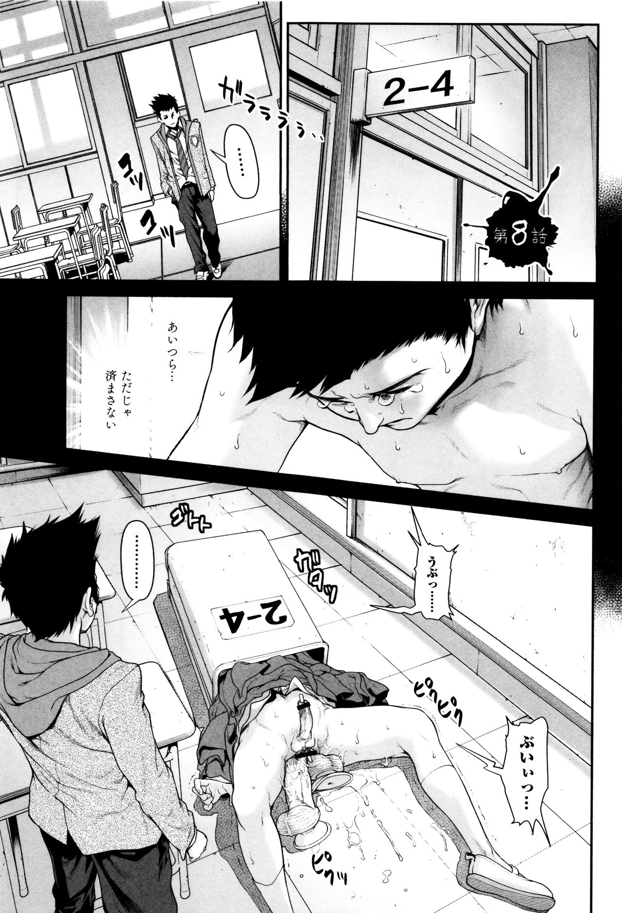多摩つぶし