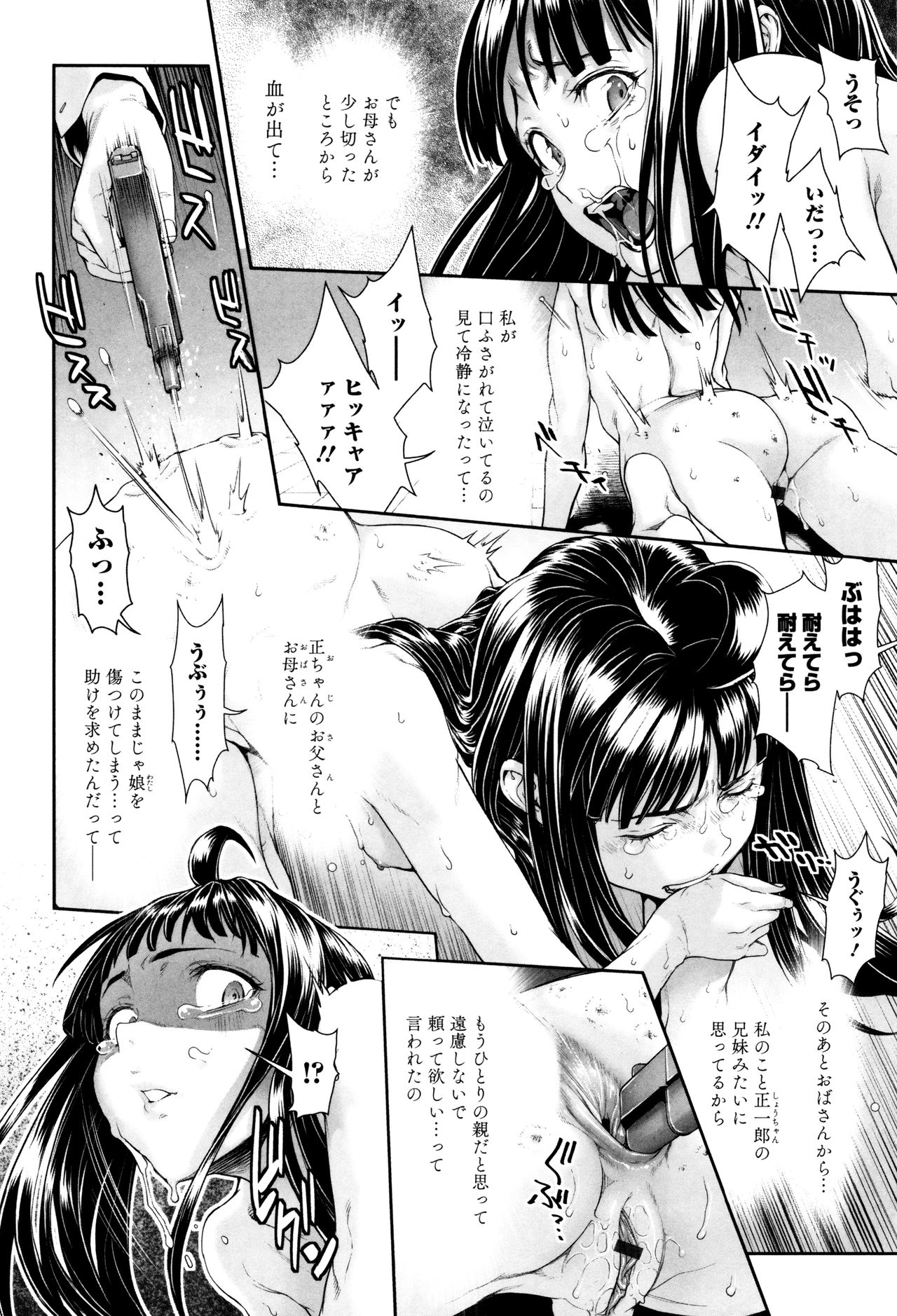 多摩つぶし