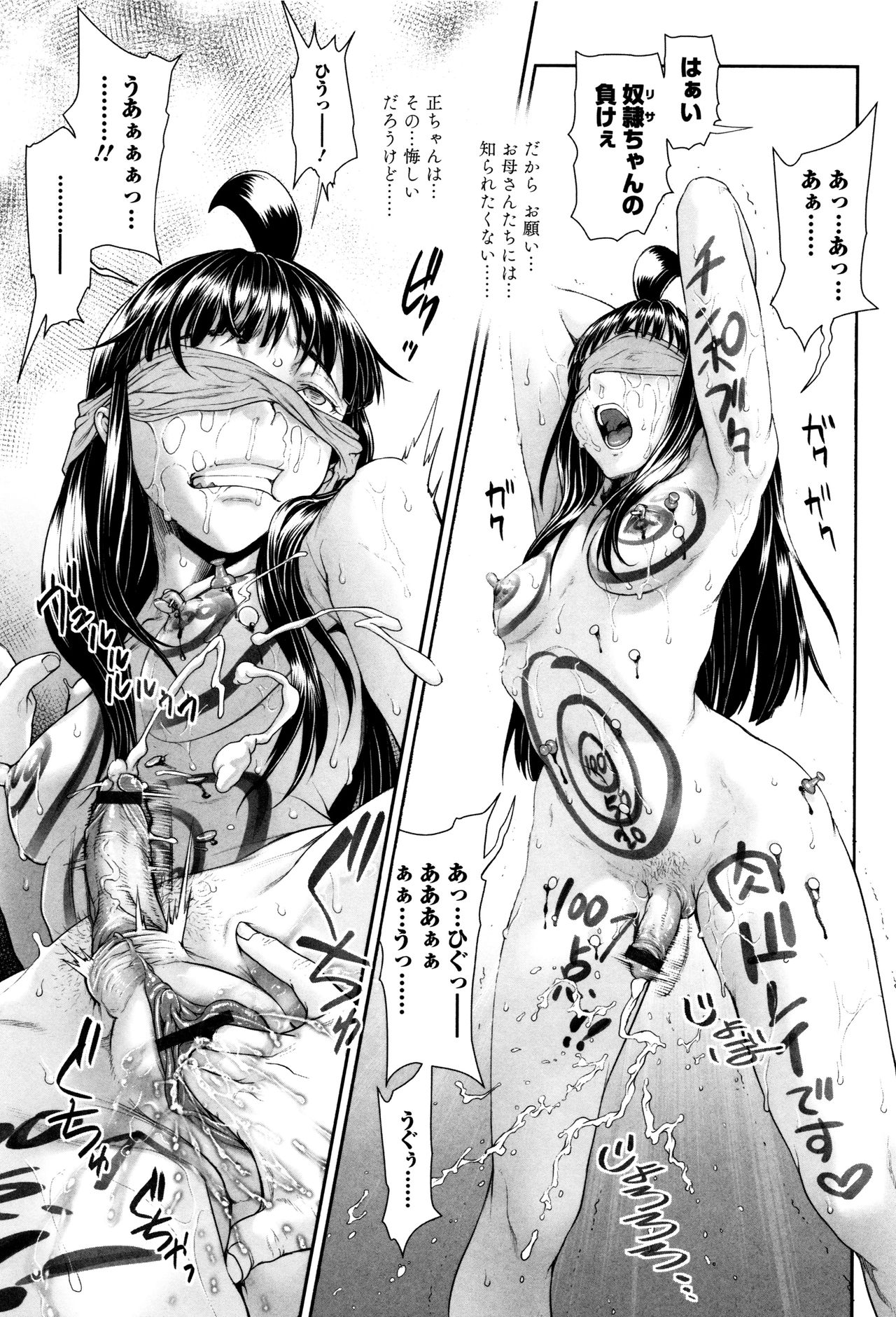 多摩つぶし
