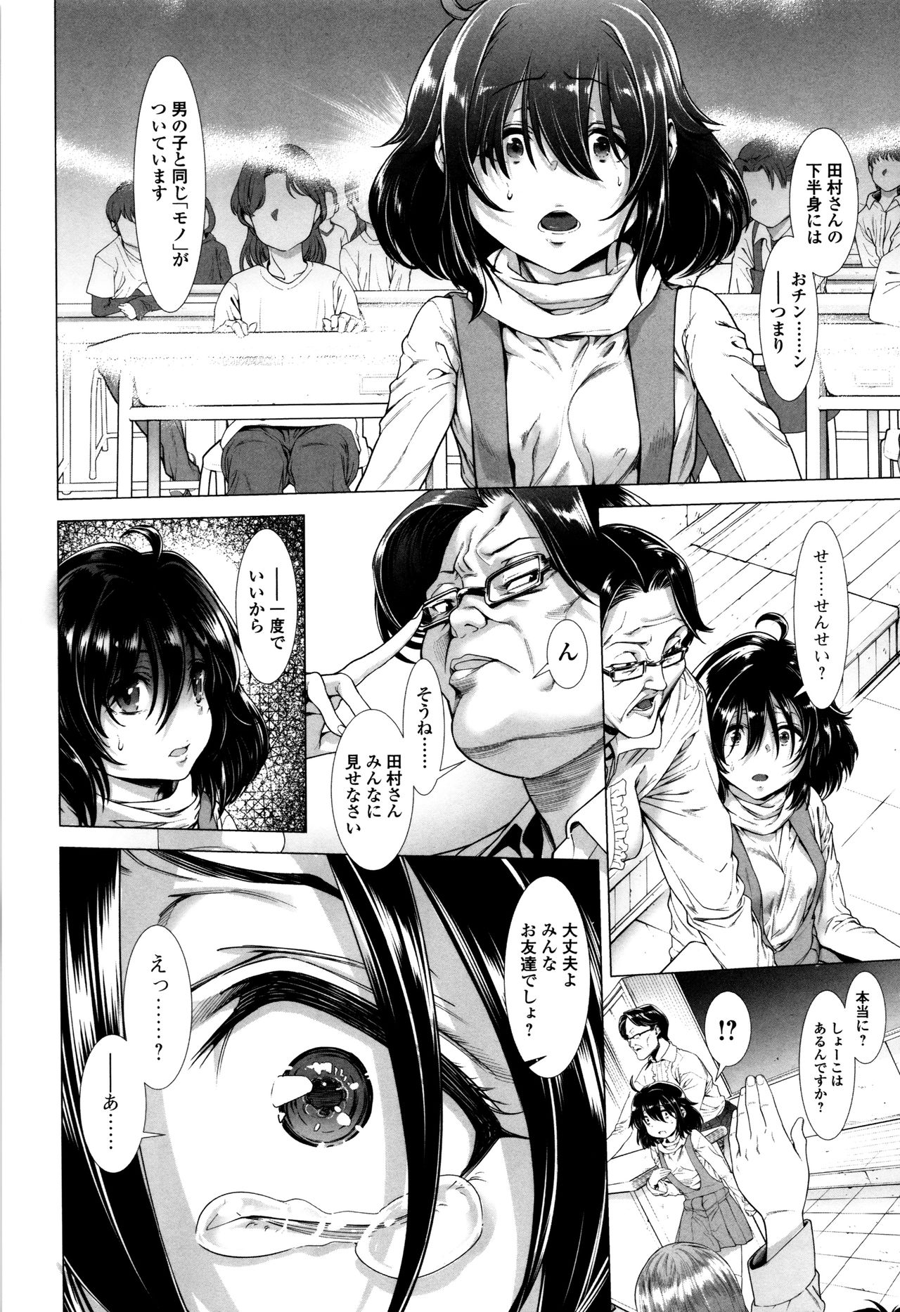 多摩つぶし