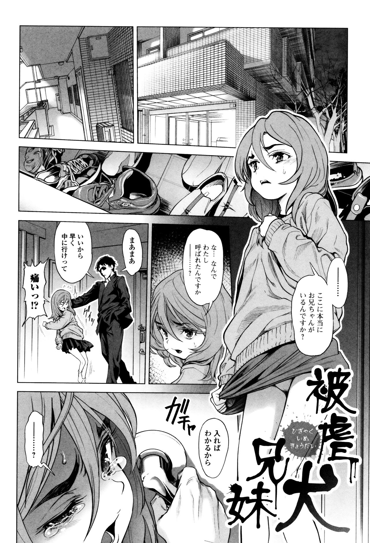 多摩つぶし