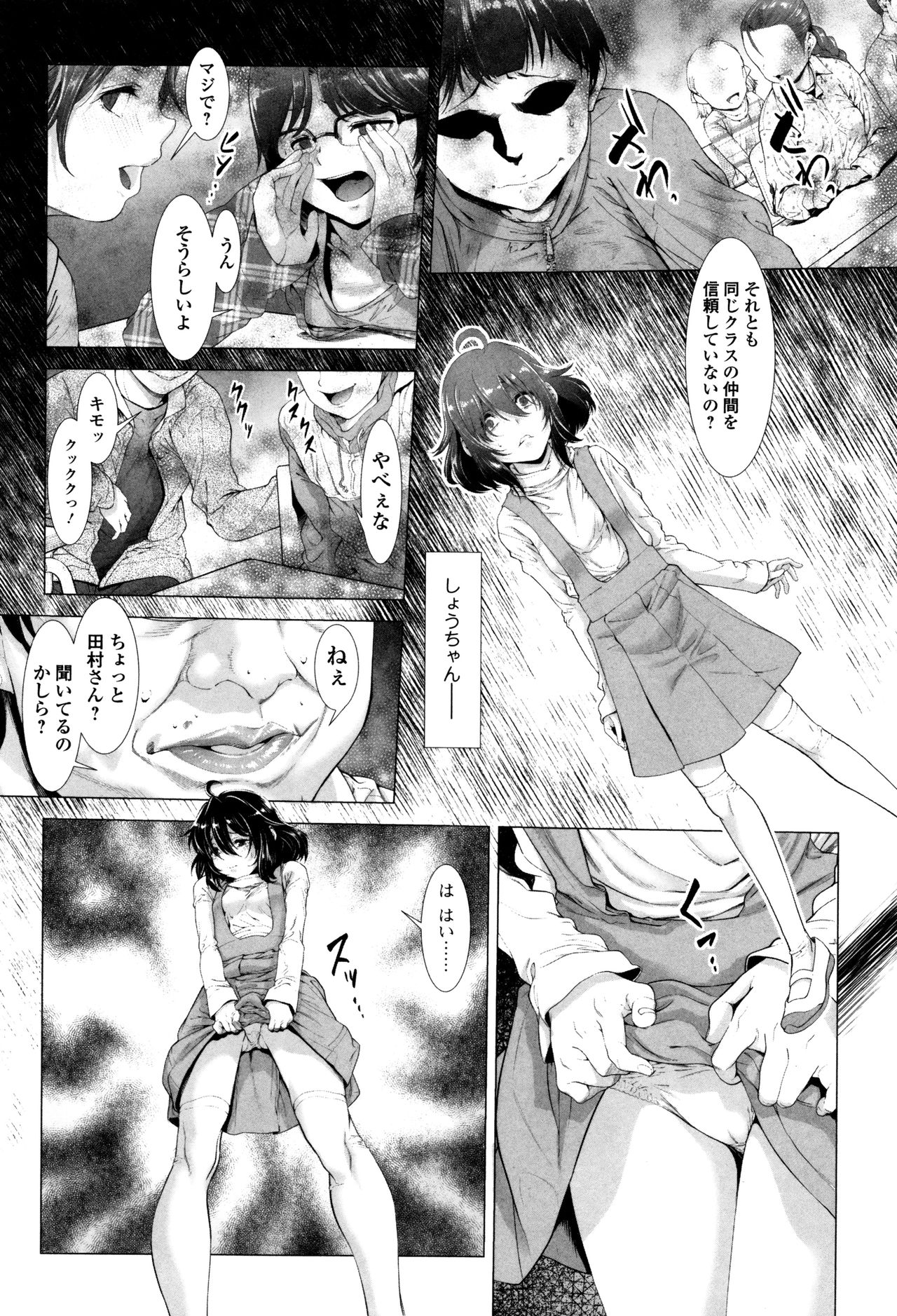多摩つぶし