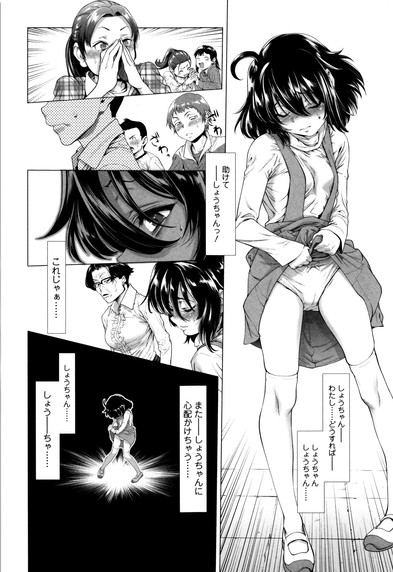 多摩つぶし