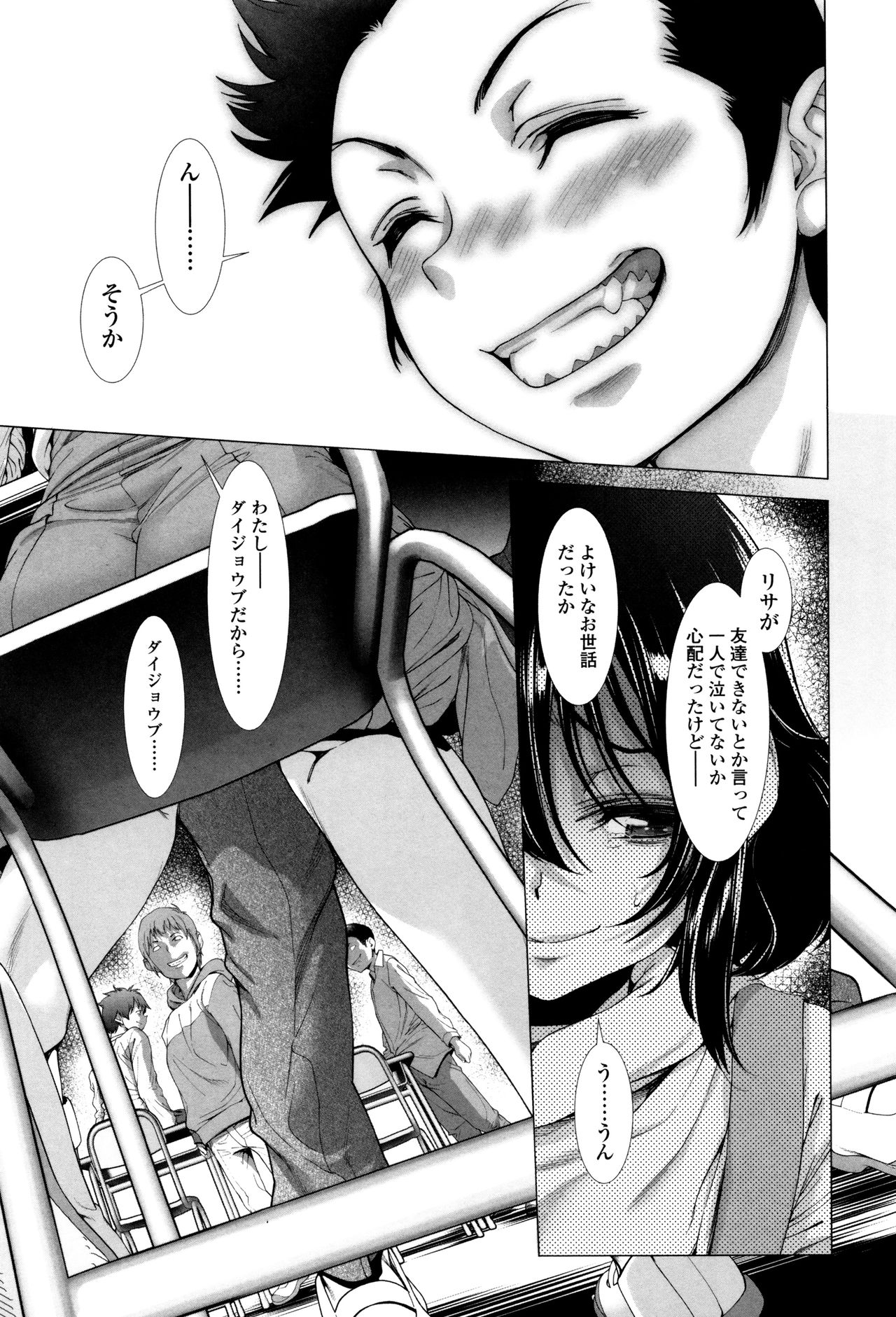 多摩つぶし