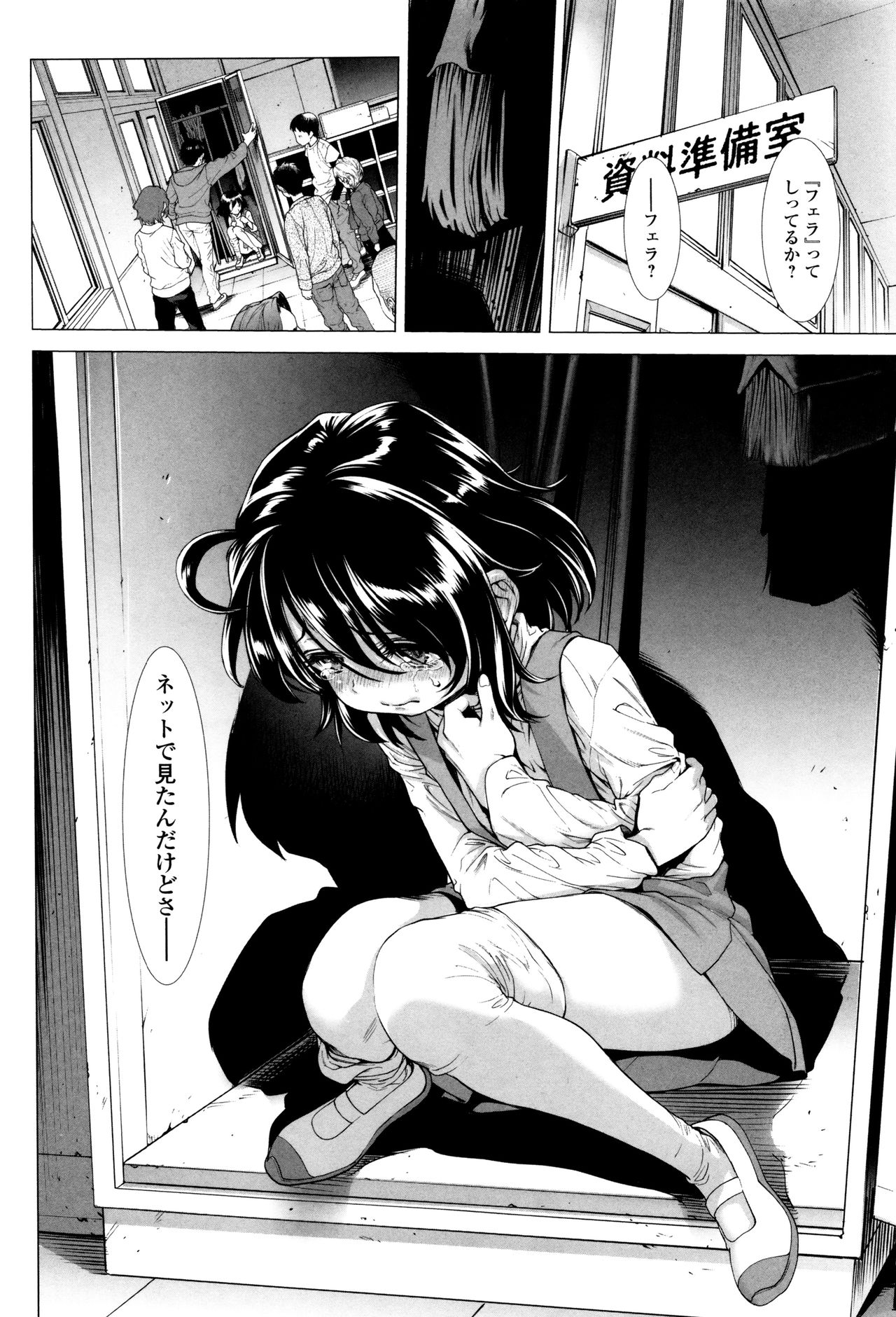 多摩つぶし