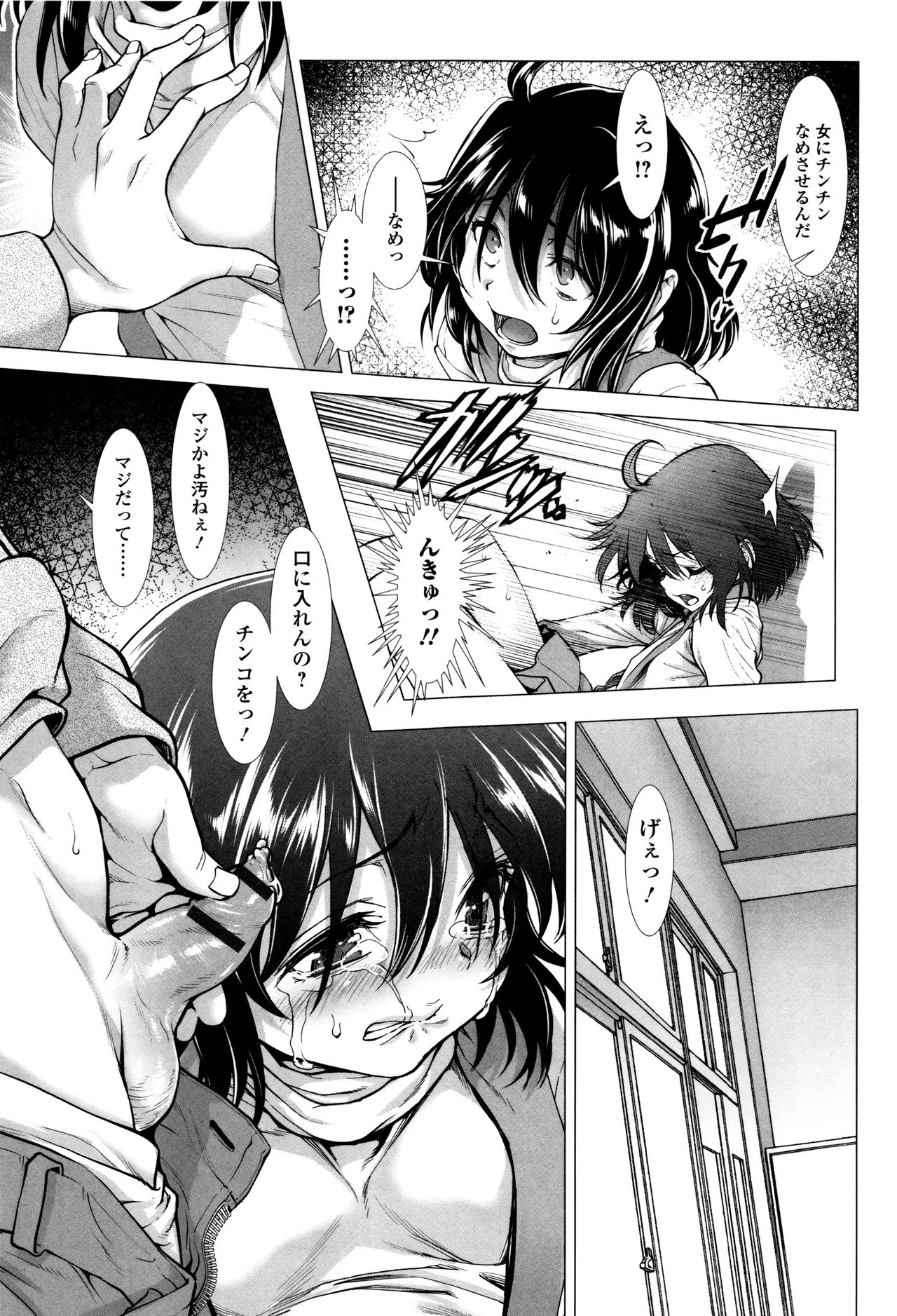 多摩つぶし