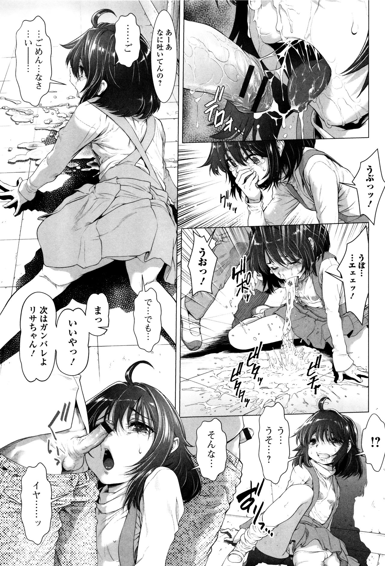 多摩つぶし