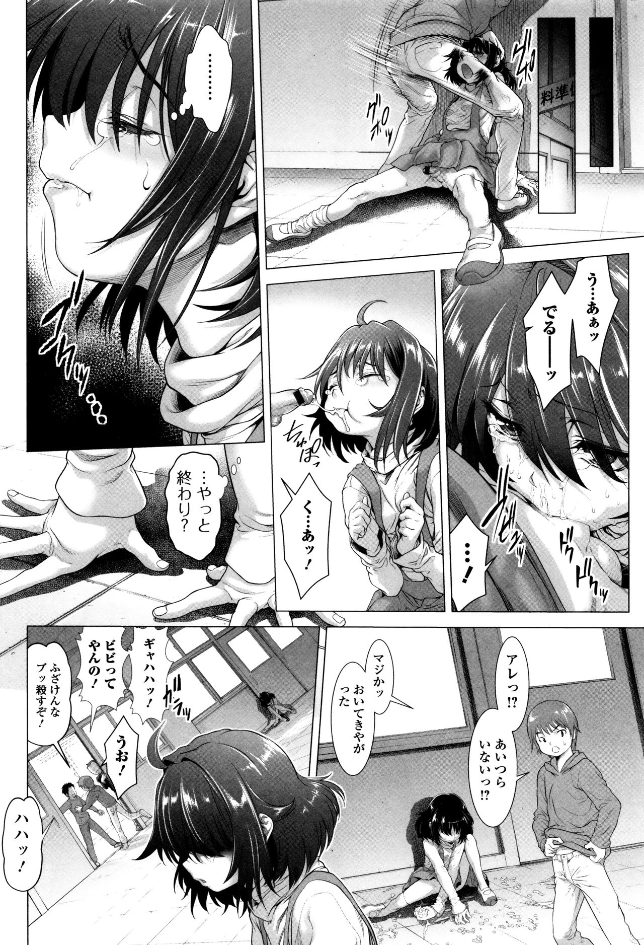 多摩つぶし