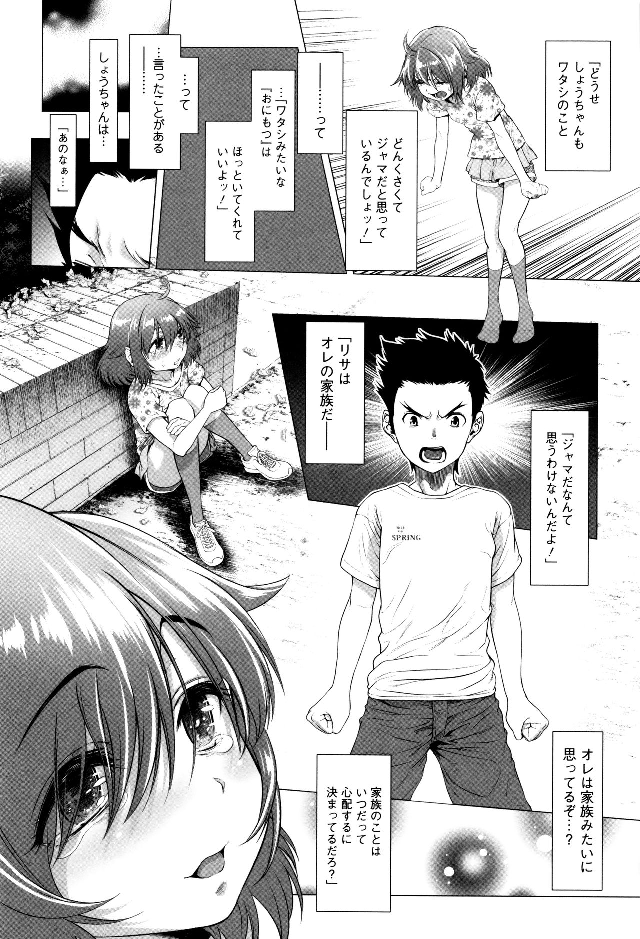 多摩つぶし