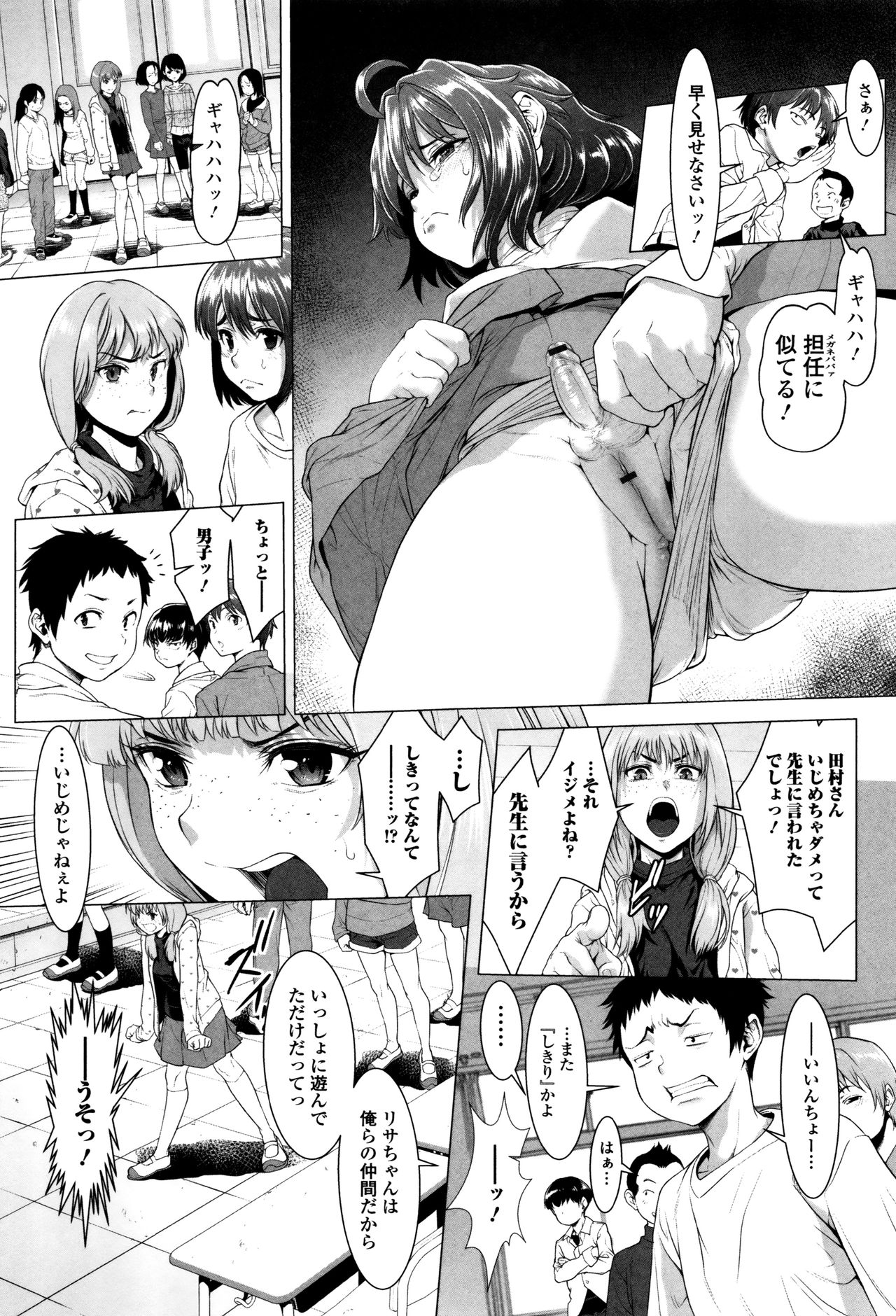 多摩つぶし