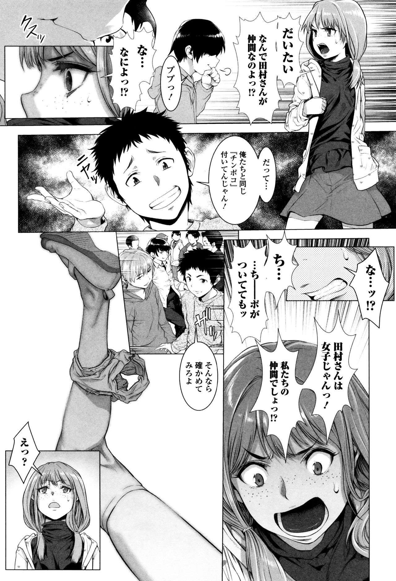 多摩つぶし