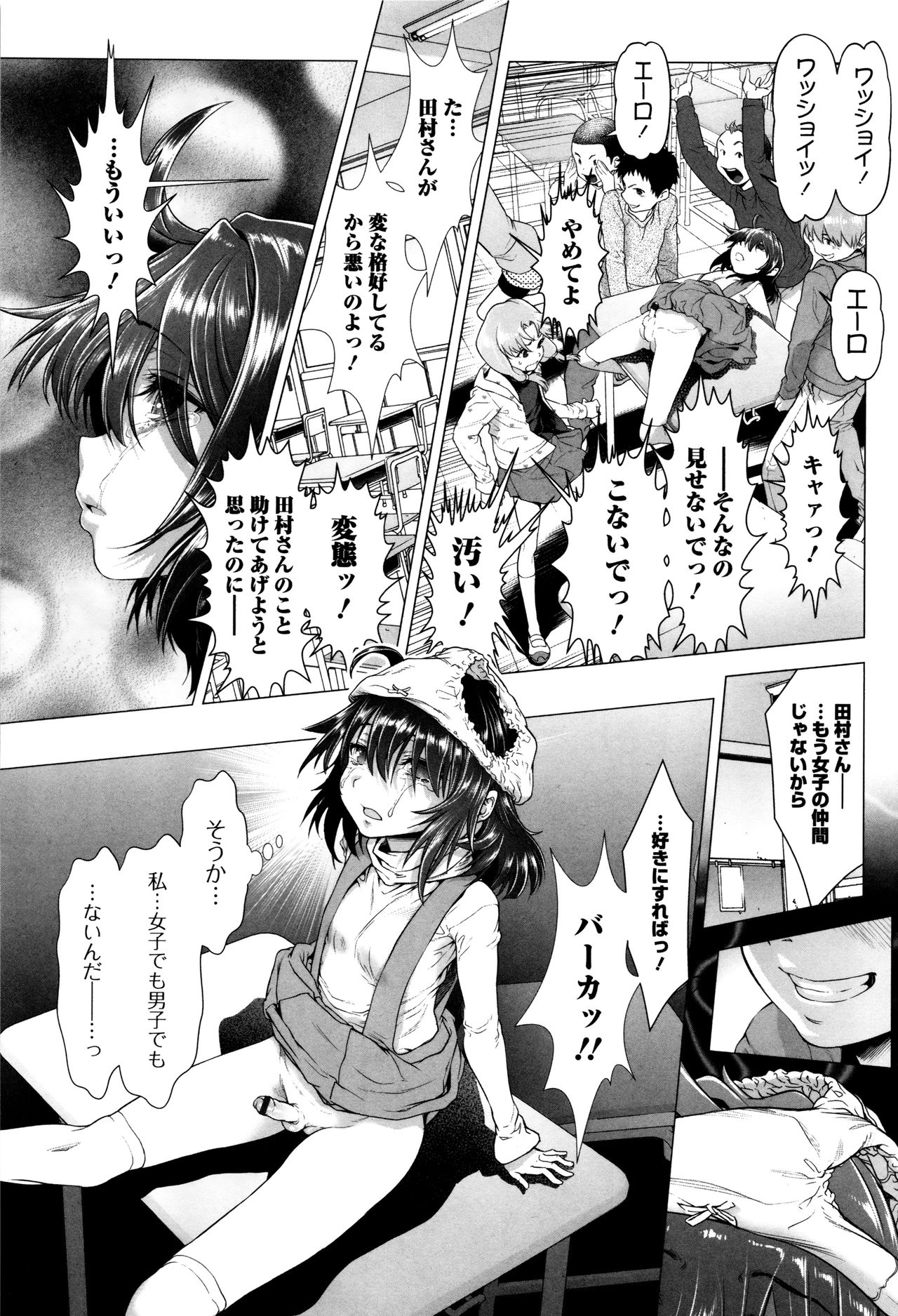 多摩つぶし
