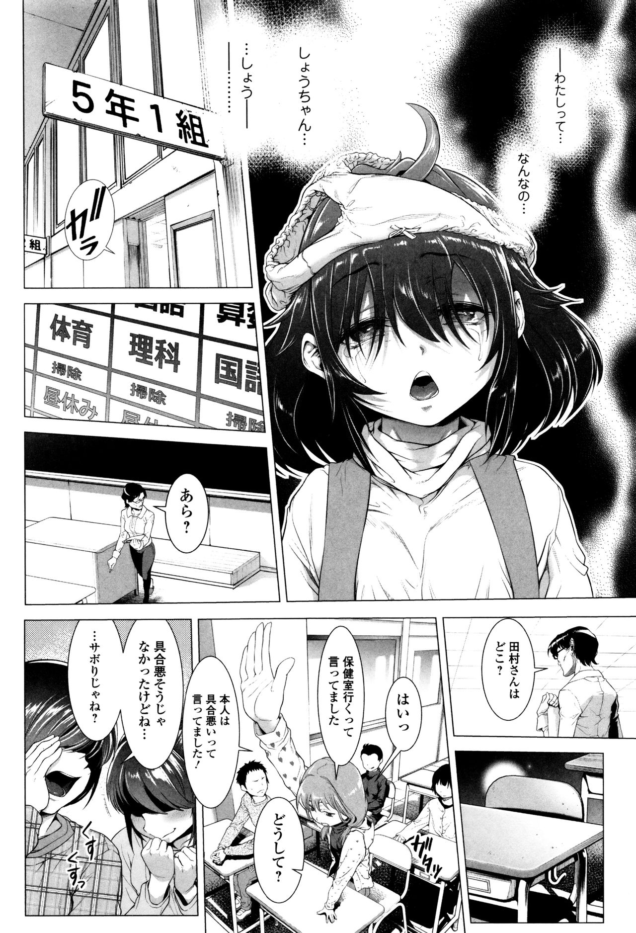 多摩つぶし
