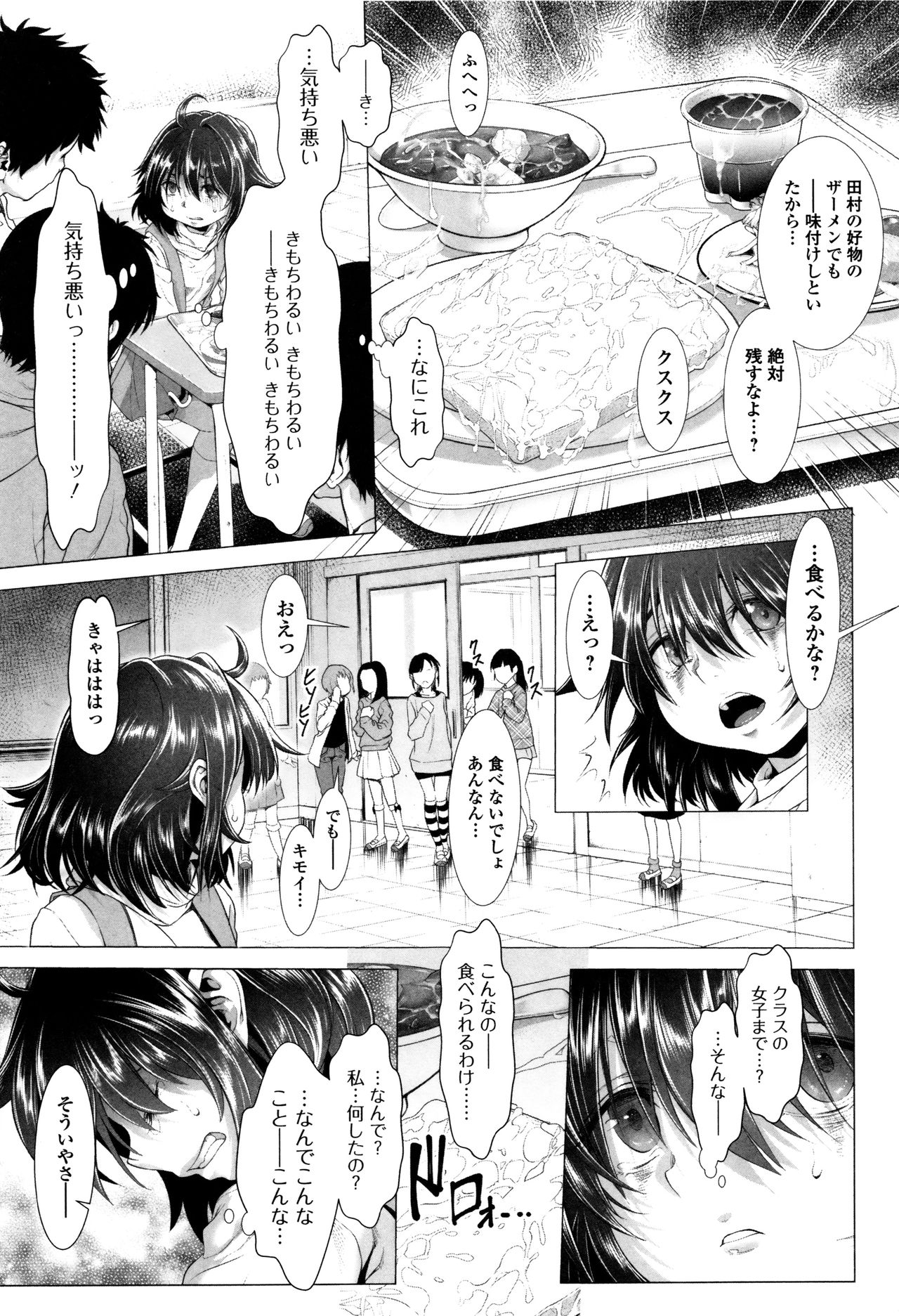 多摩つぶし