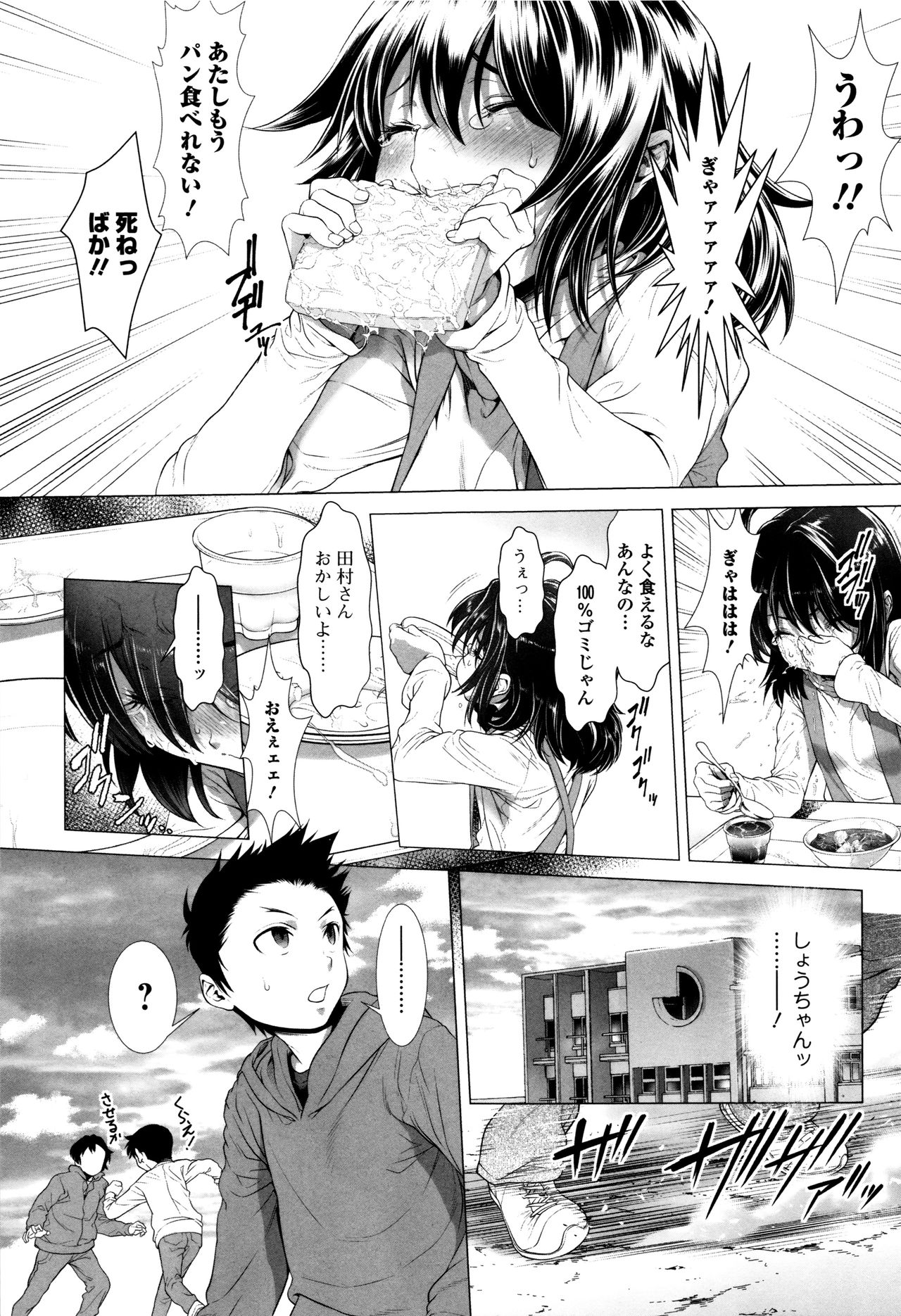 多摩つぶし