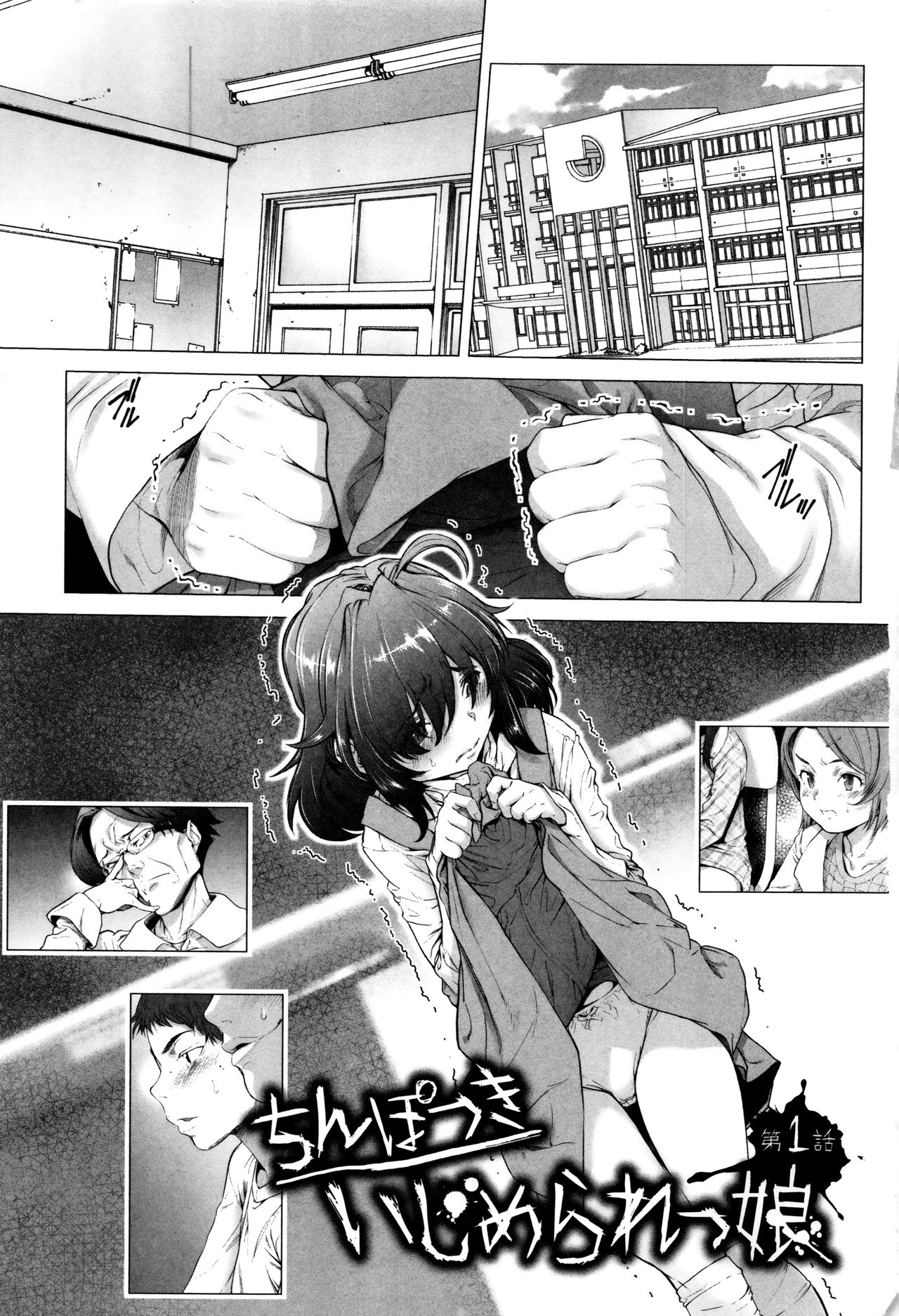 多摩つぶし